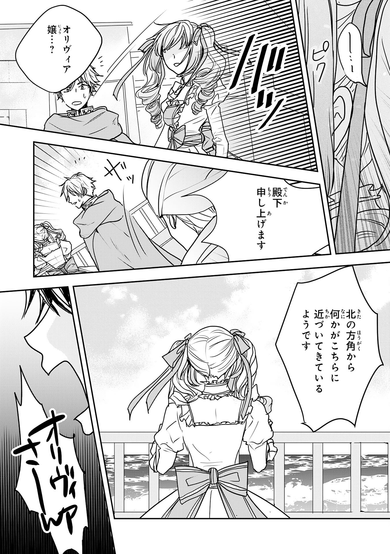Isekai Nonbiri Camp - Chapter 19 - Page 17