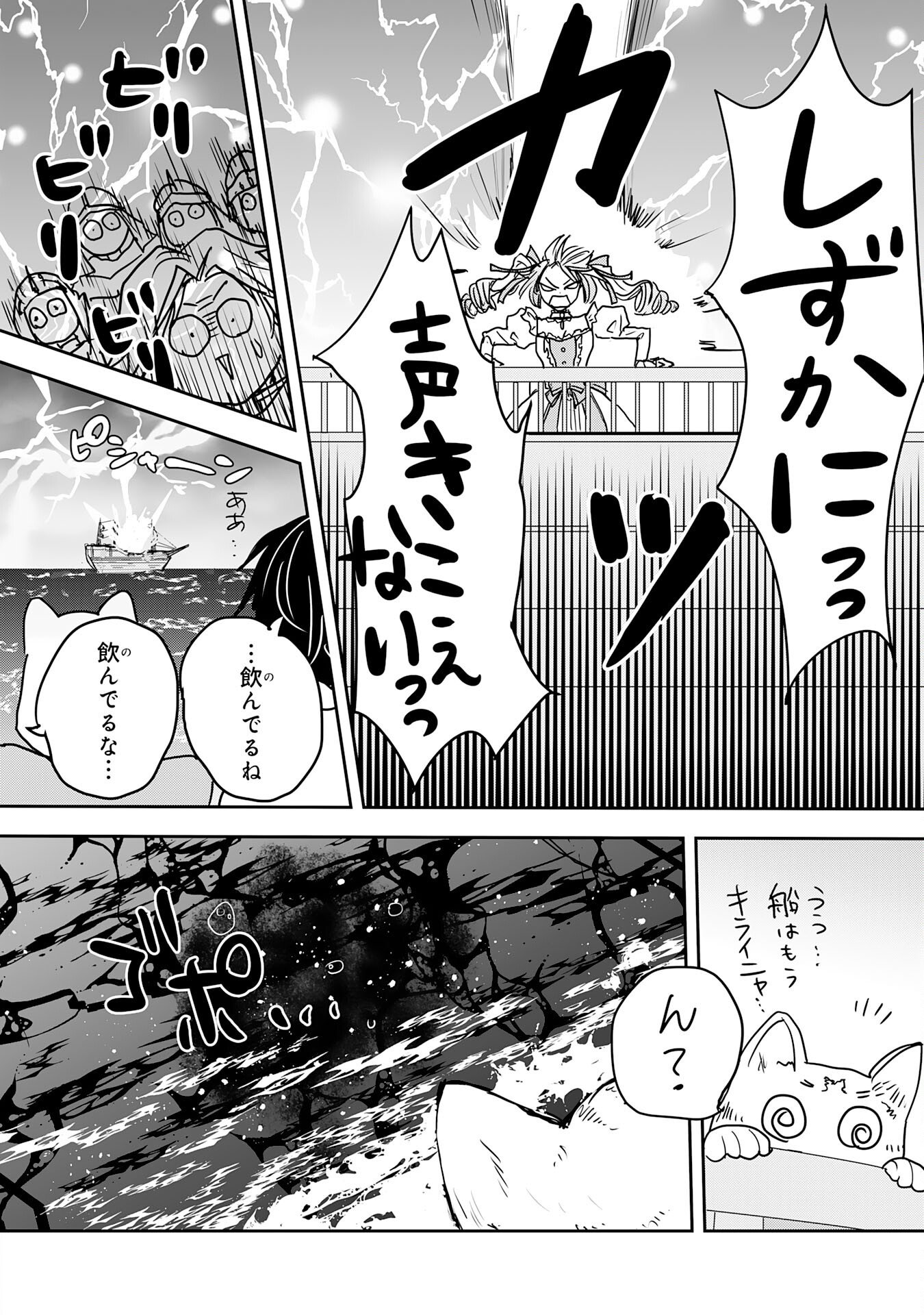 Isekai Nonbiri Camp - Chapter 19 - Page 20
