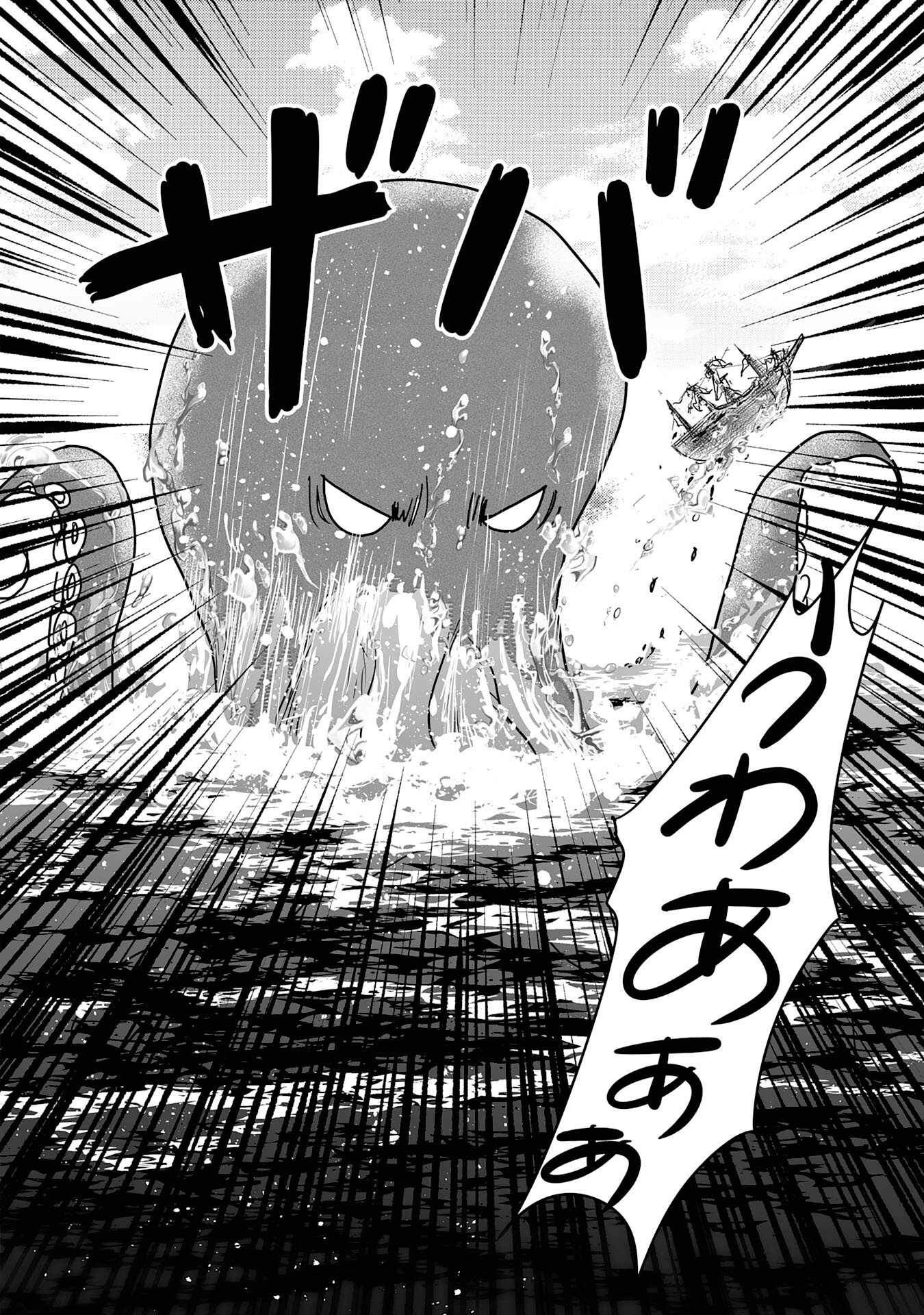 Isekai Nonbiri Camp - Chapter 19 - Page 22