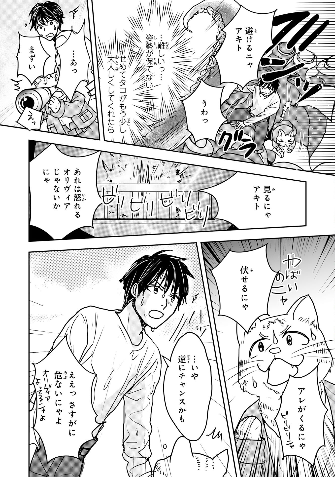 Isekai Nonbiri Camp - Chapter 19 - Page 29