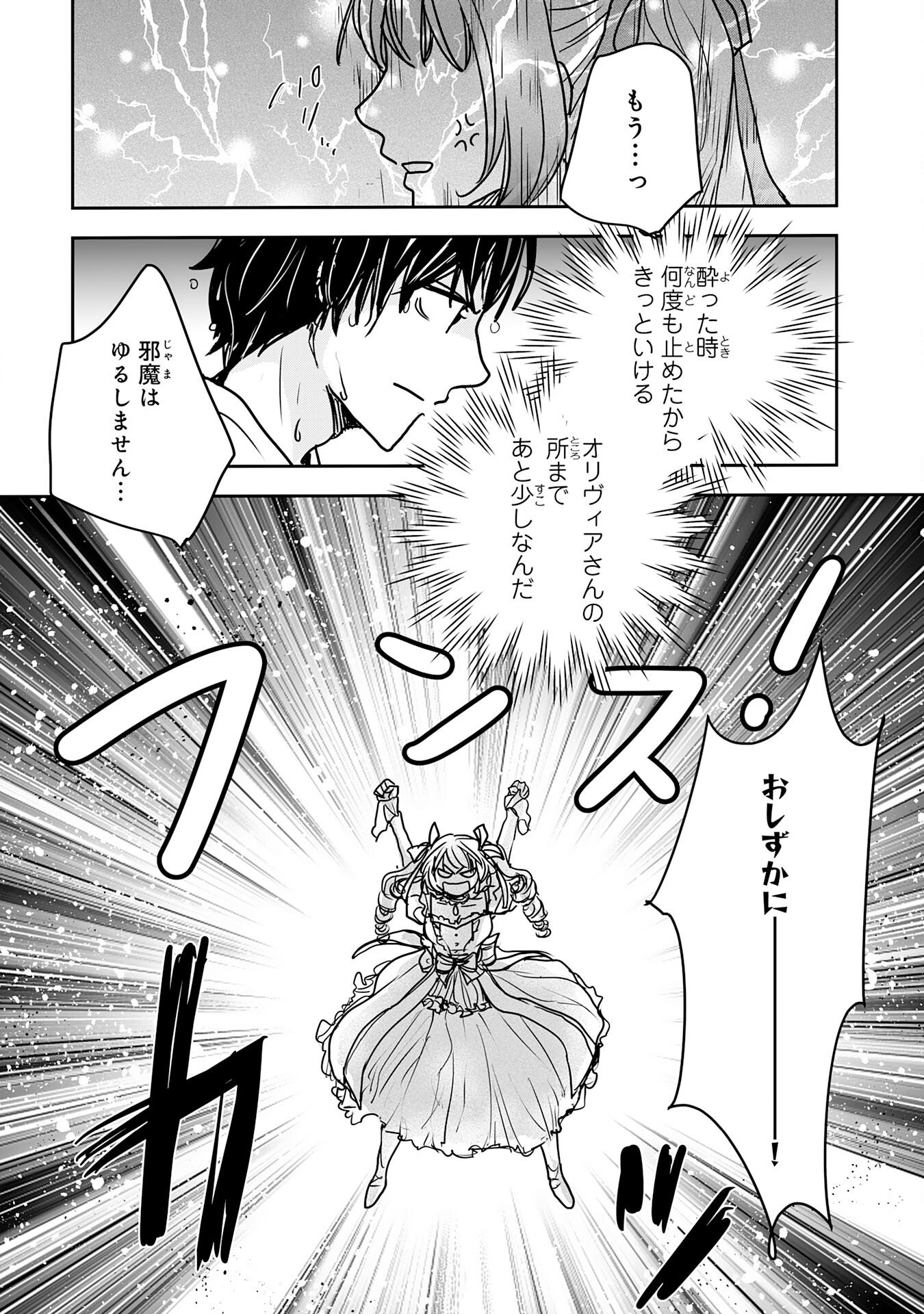 Isekai Nonbiri Camp - Chapter 19 - Page 30