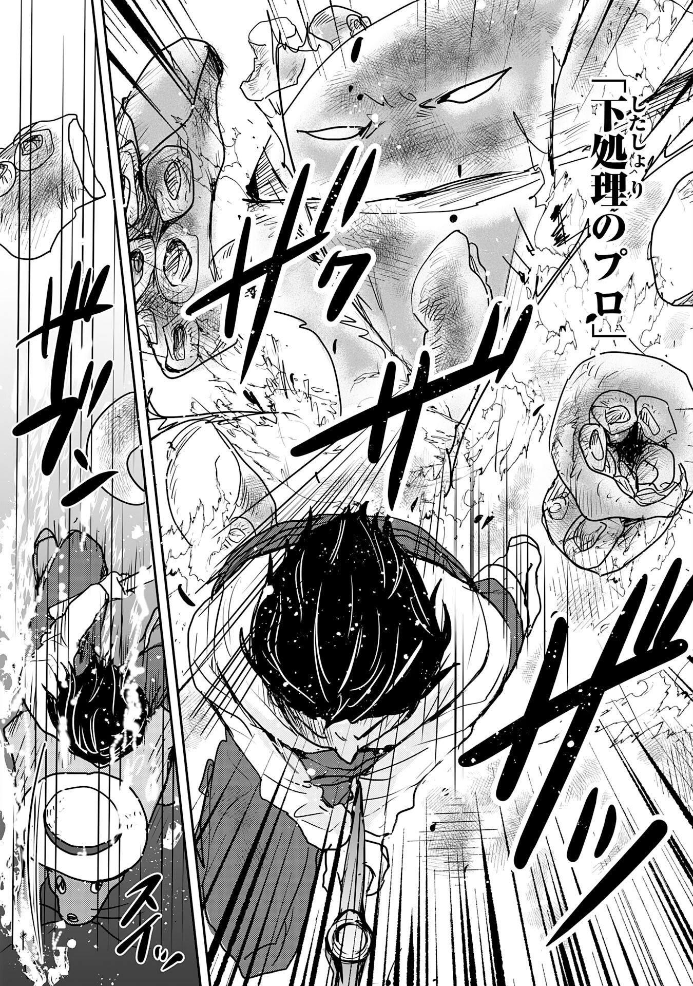 Isekai Nonbiri Camp - Chapter 19 - Page 32