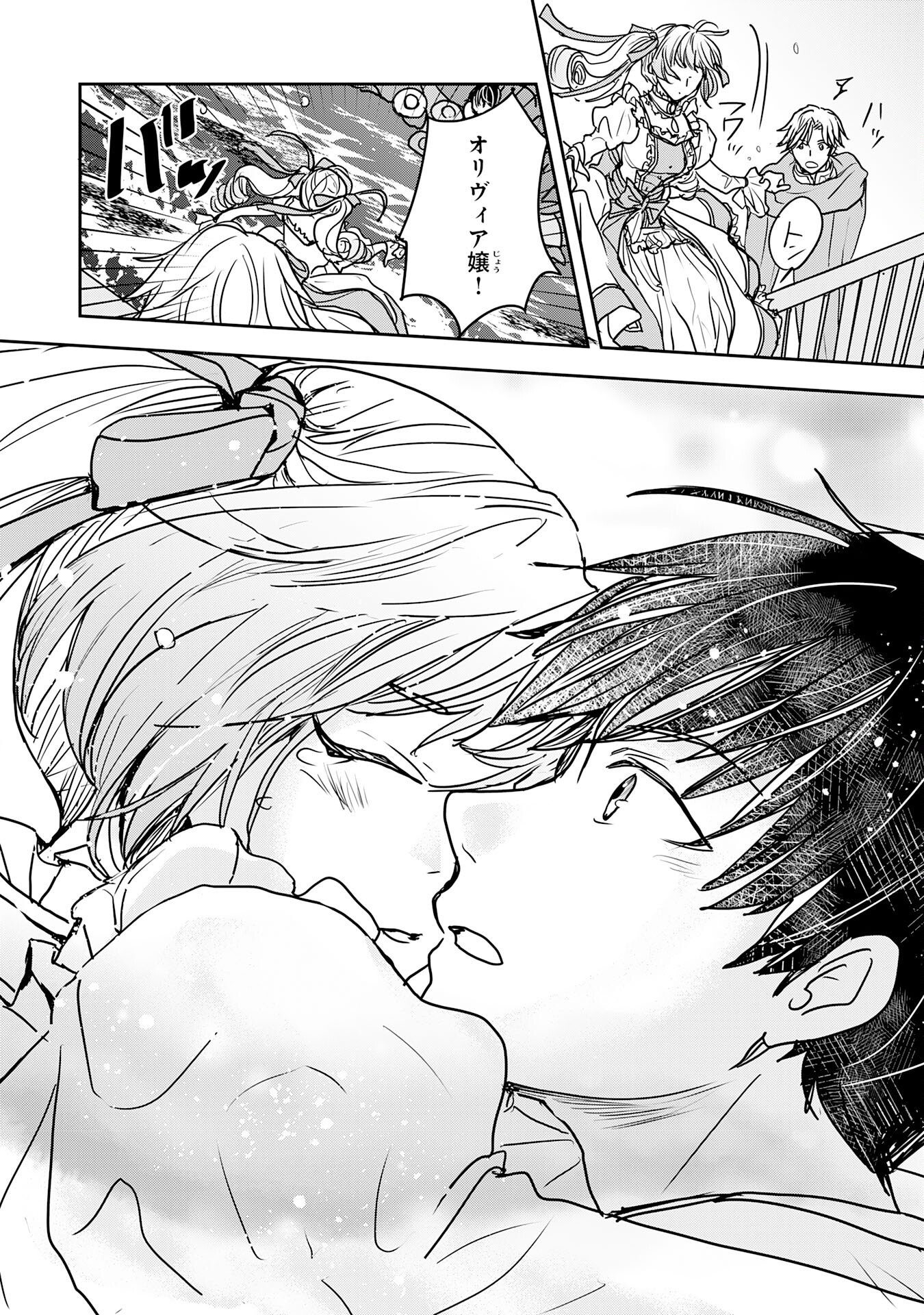 Isekai Nonbiri Camp - Chapter 19 - Page 34