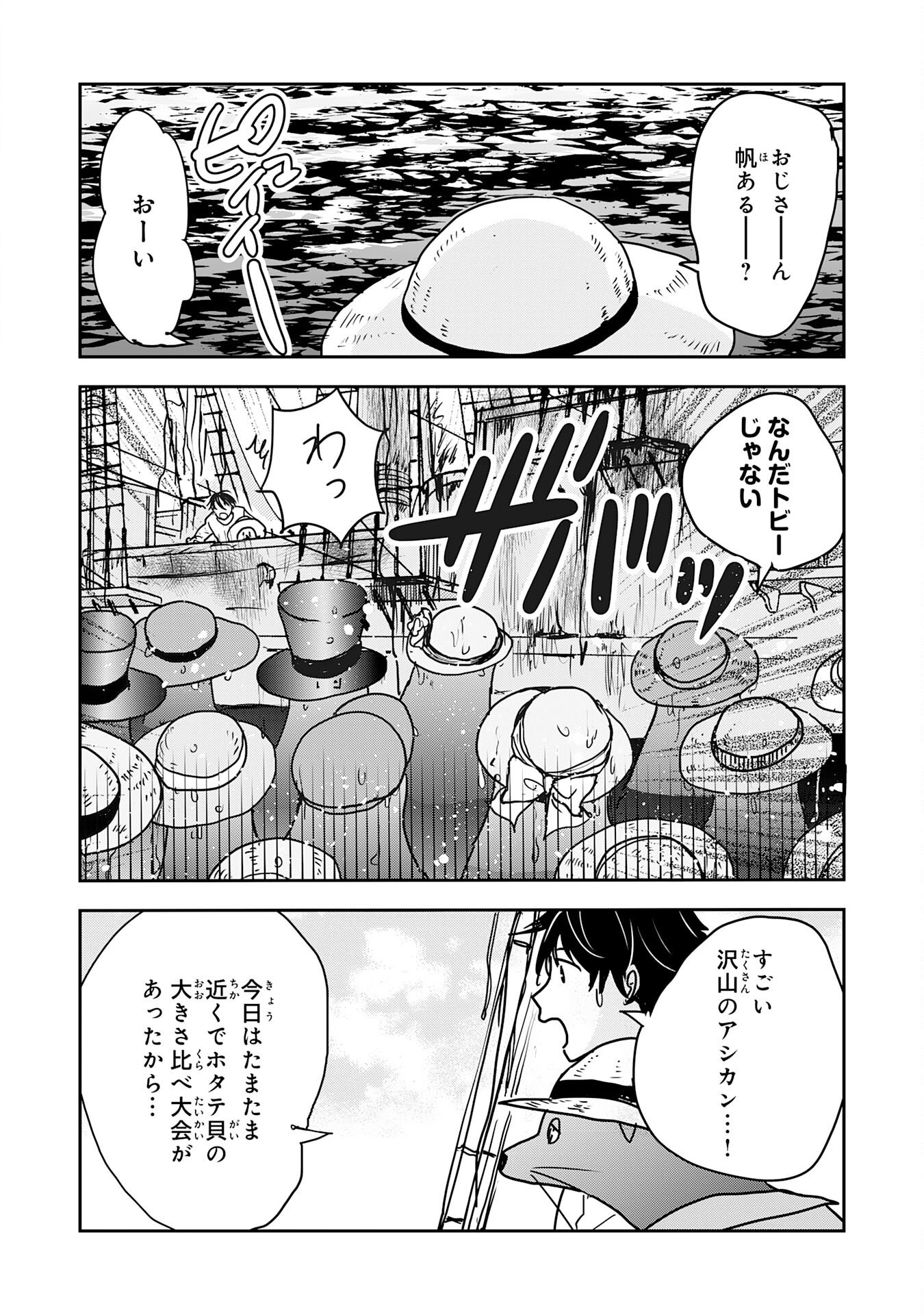 Isekai Nonbiri Camp - Chapter 19 - Page 6