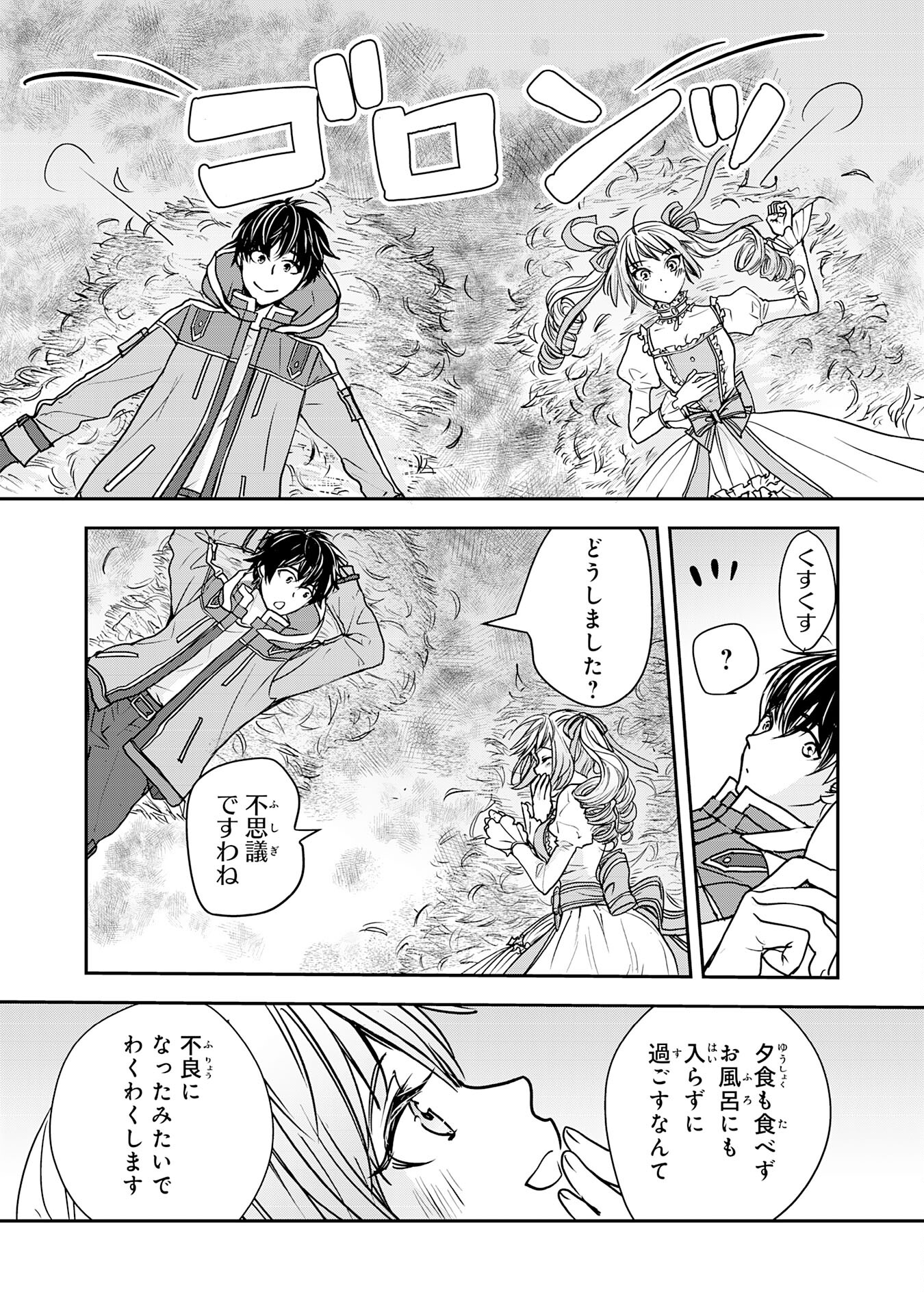 Isekai Nonbiri Camp - Chapter 2 - Page 10
