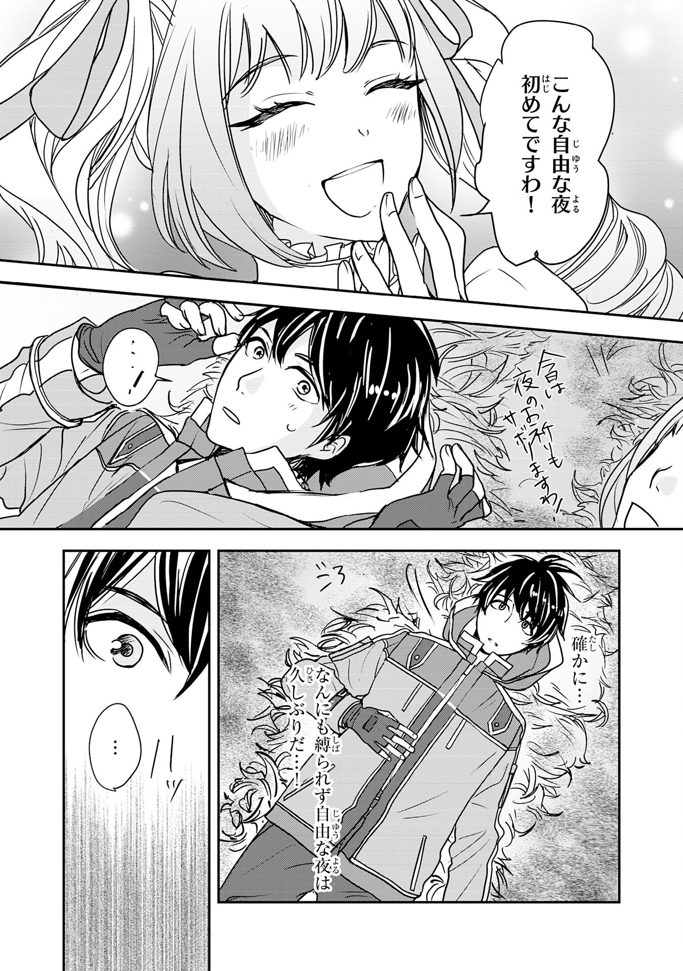 Isekai Nonbiri Camp - Chapter 2 - Page 11