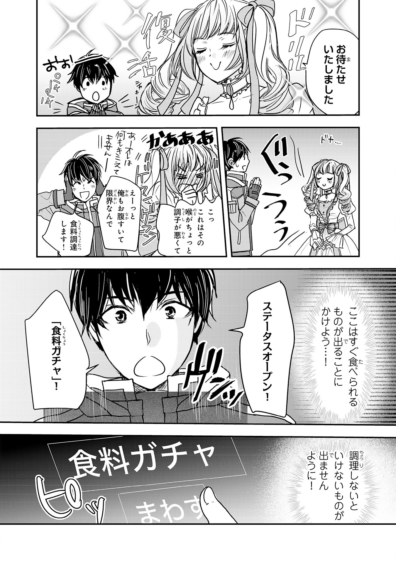 Isekai Nonbiri Camp - Chapter 2 - Page 18