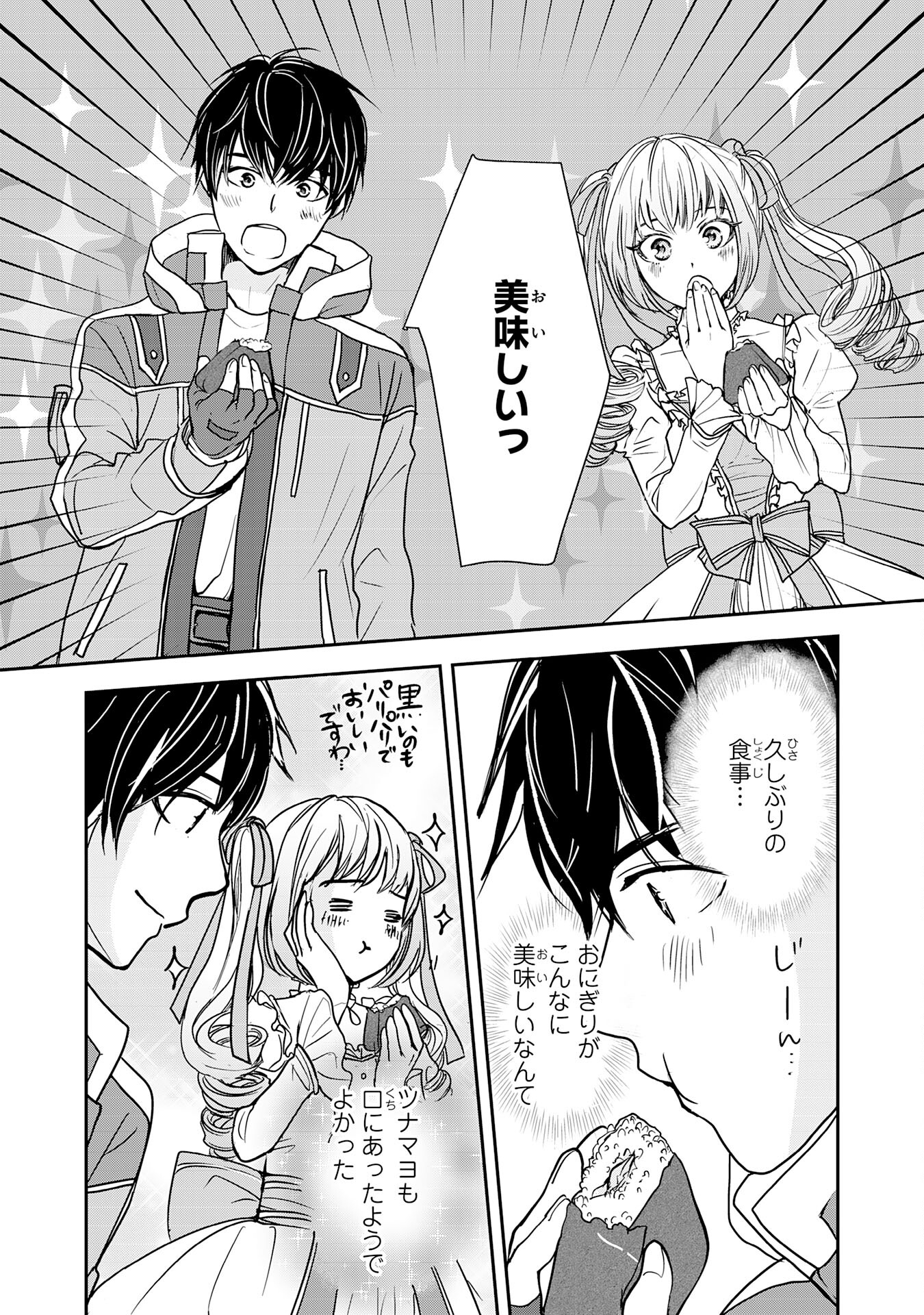 Isekai Nonbiri Camp - Chapter 2 - Page 22