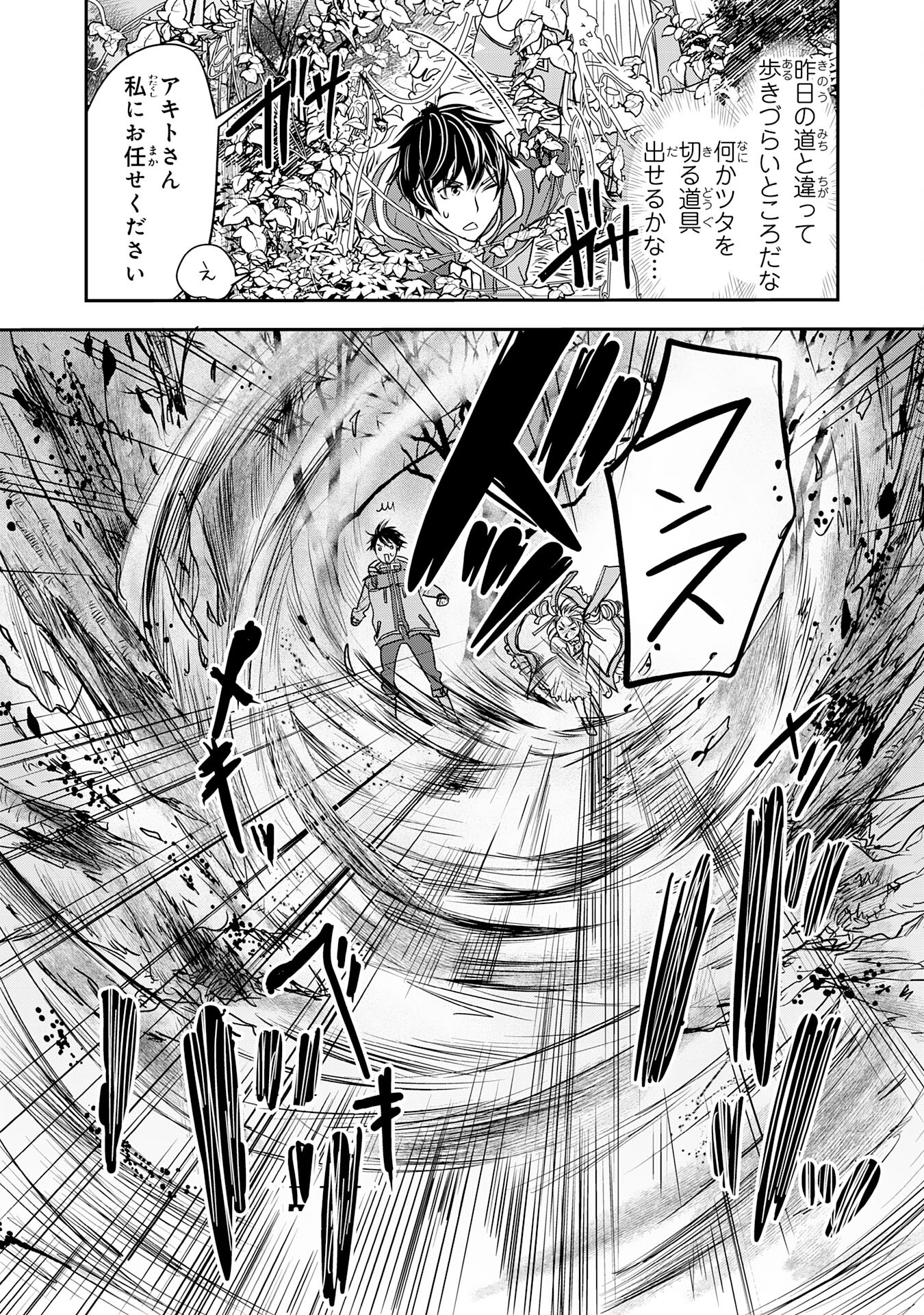 Isekai Nonbiri Camp - Chapter 2 - Page 26