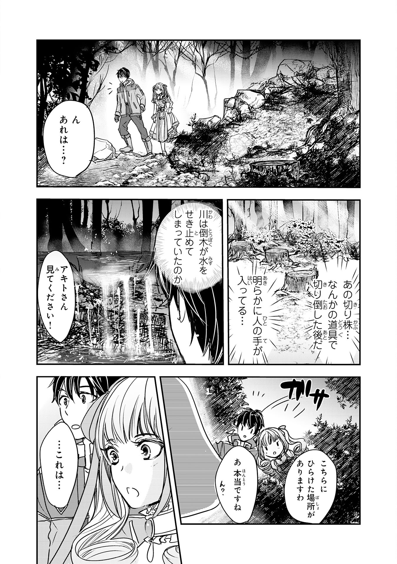 Isekai Nonbiri Camp - Chapter 2 - Page 30