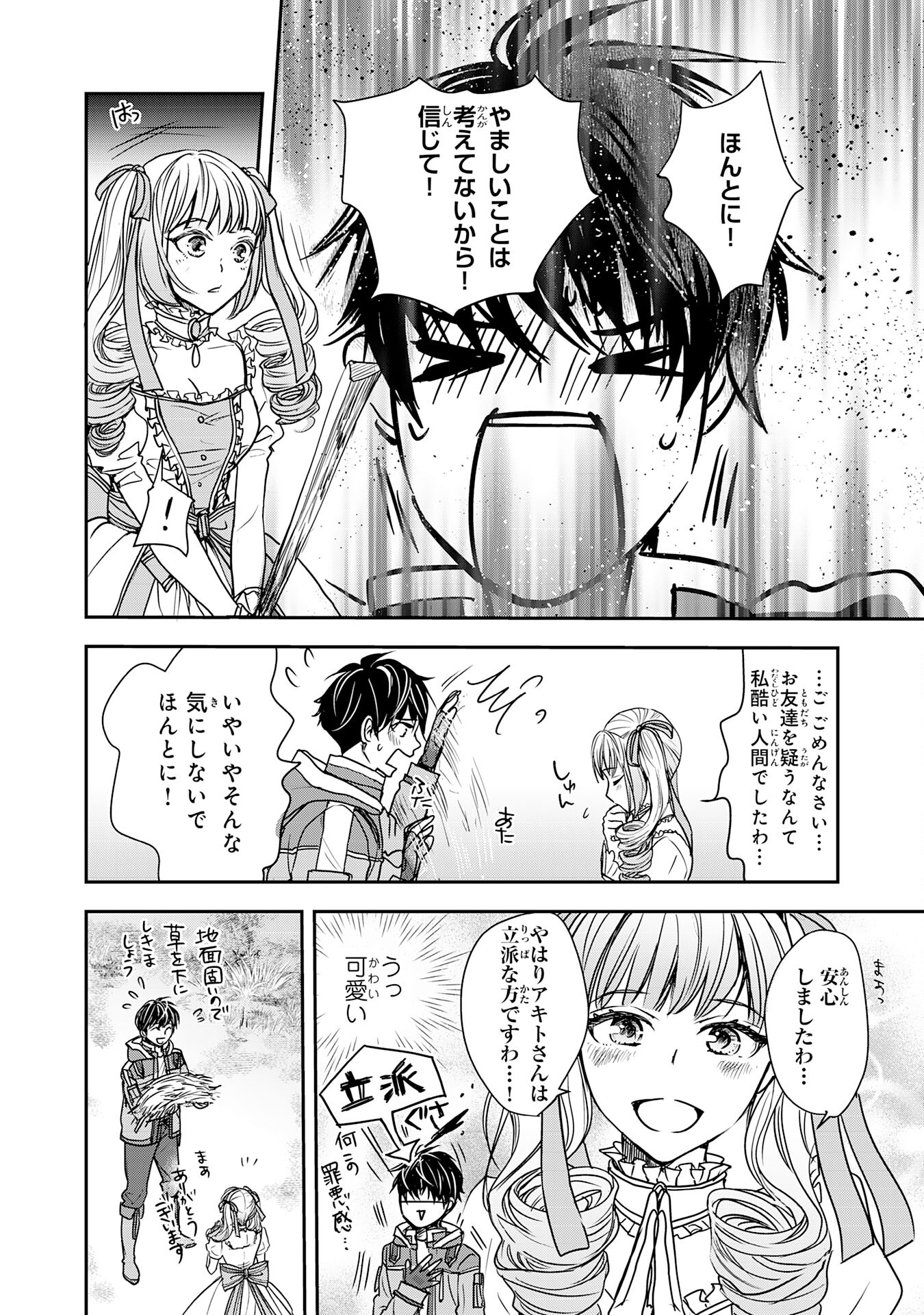 Isekai Nonbiri Camp - Chapter 2 - Page 9