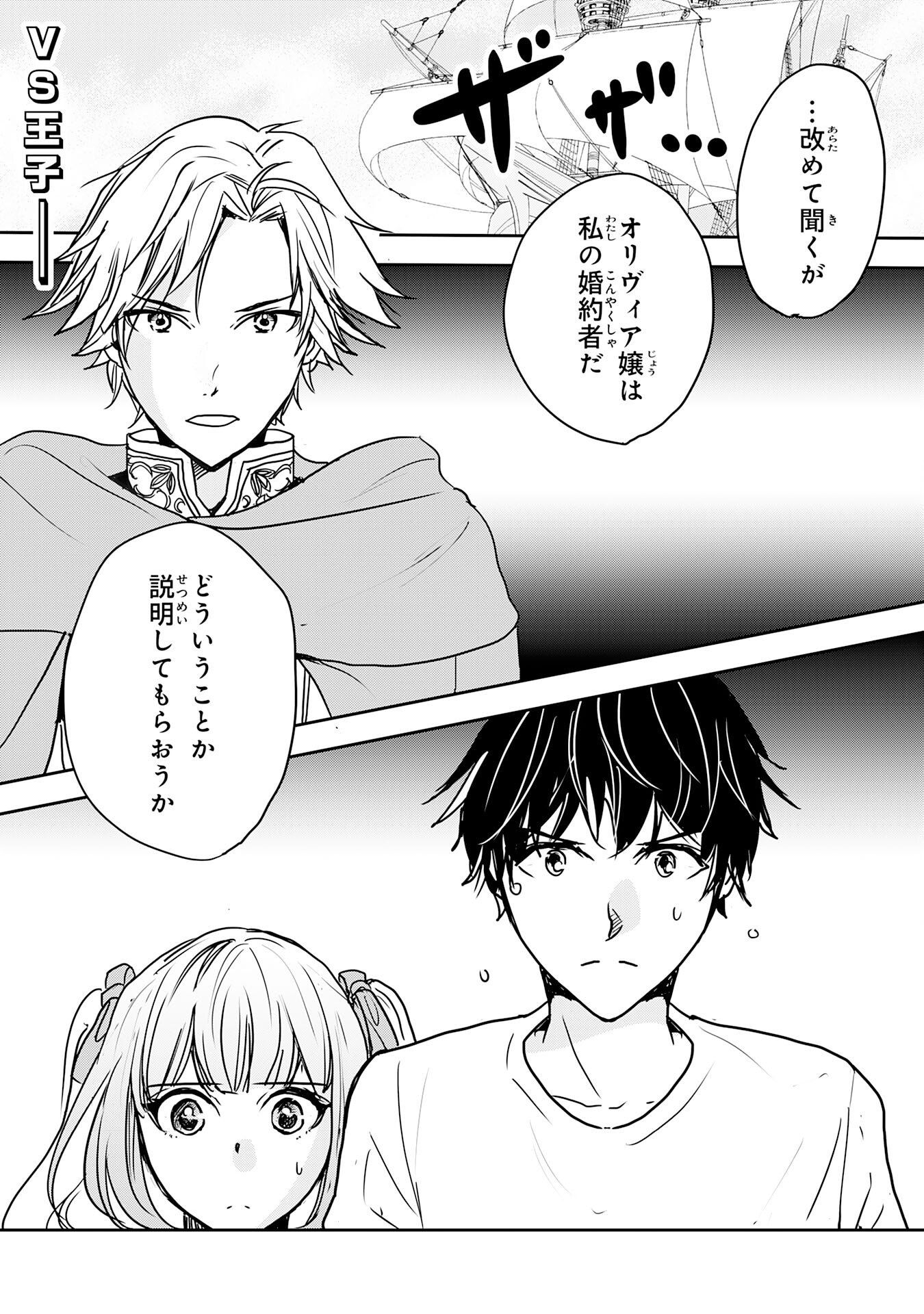 Isekai Nonbiri Camp - Chapter 20 - Page 1