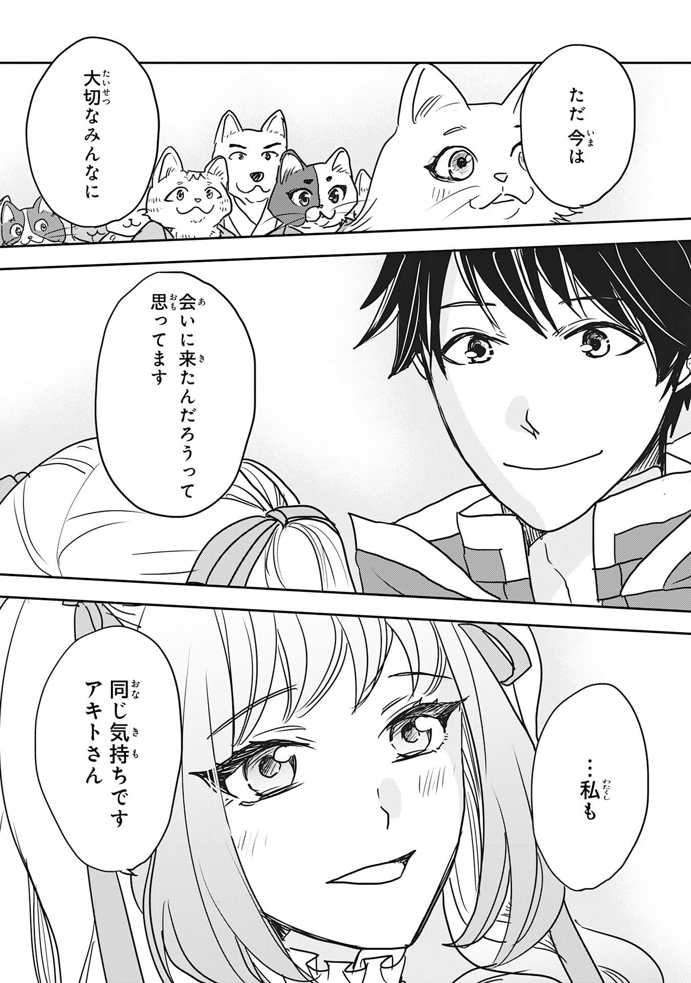 Isekai Nonbiri Camp - Chapter 20 - Page 29