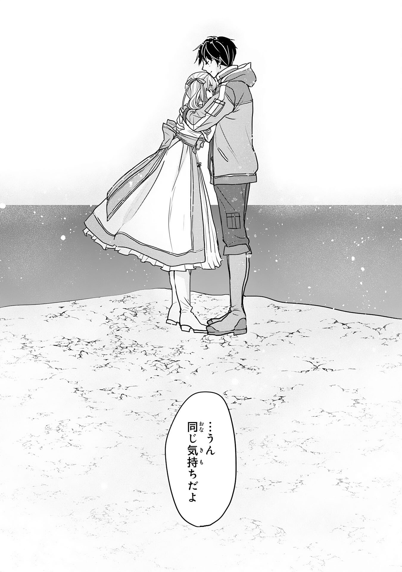 Isekai Nonbiri Camp - Chapter 20 - Page 33