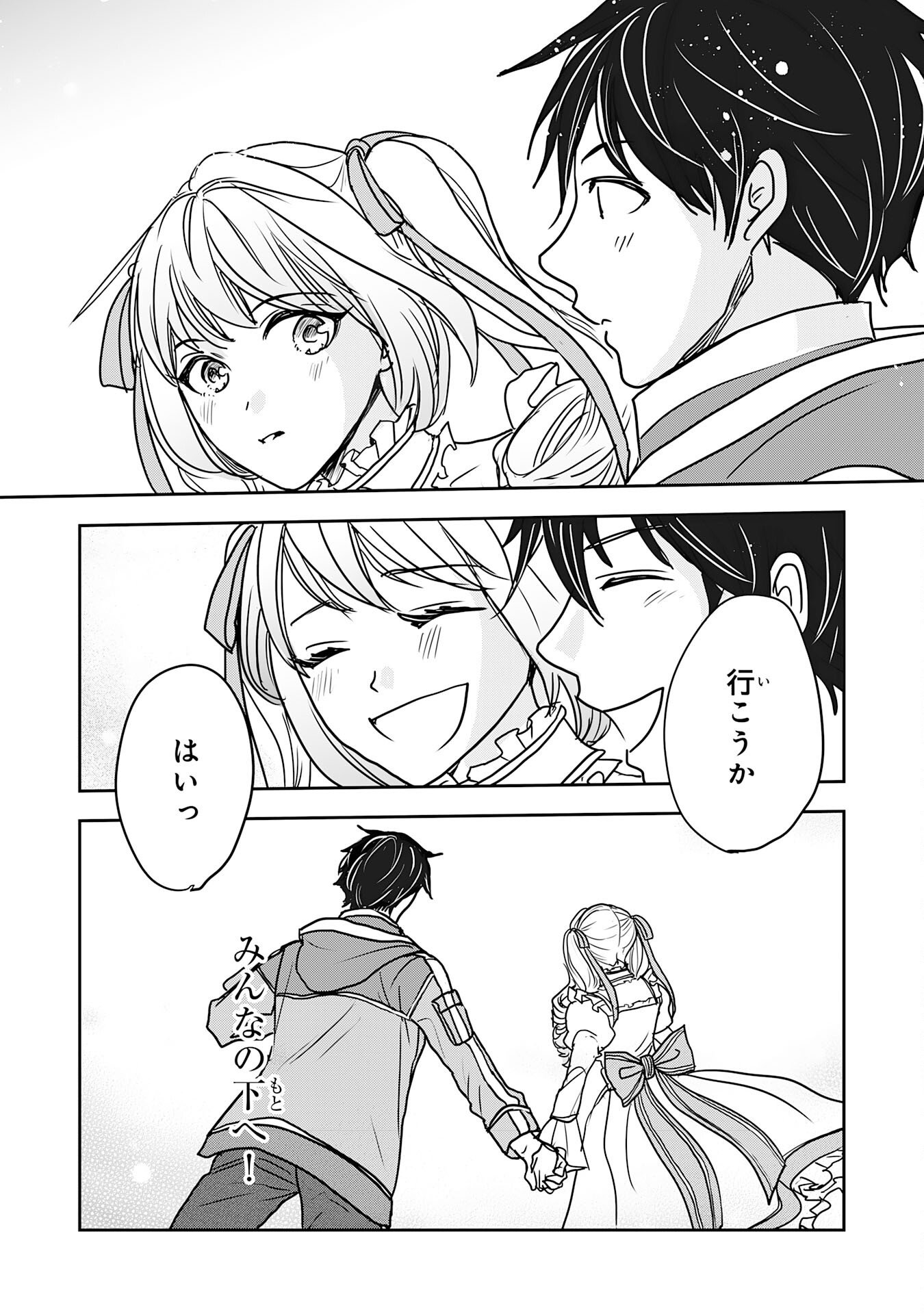 Isekai Nonbiri Camp - Chapter 20 - Page 35