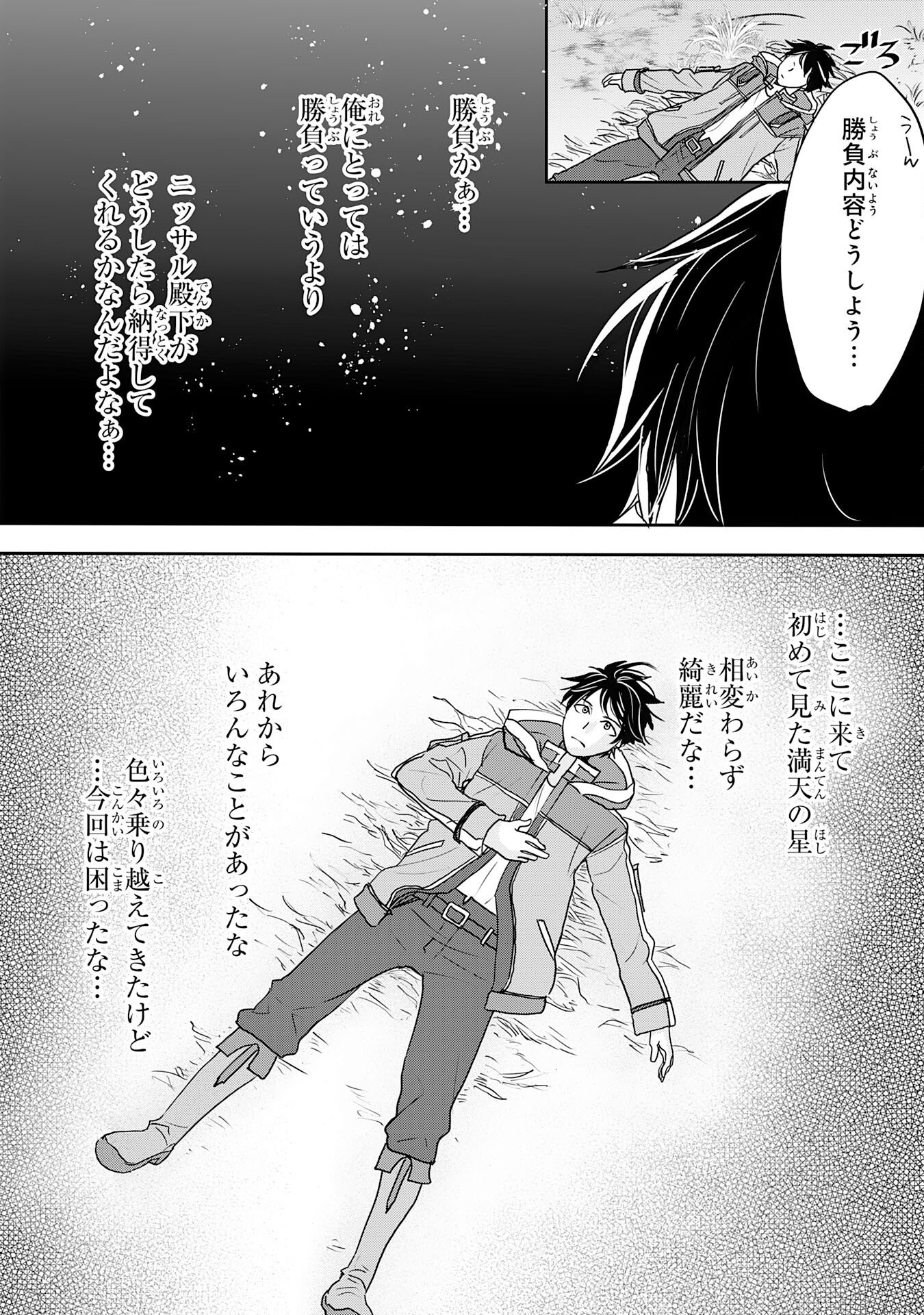 Isekai Nonbiri Camp - Chapter 20 - Page 8