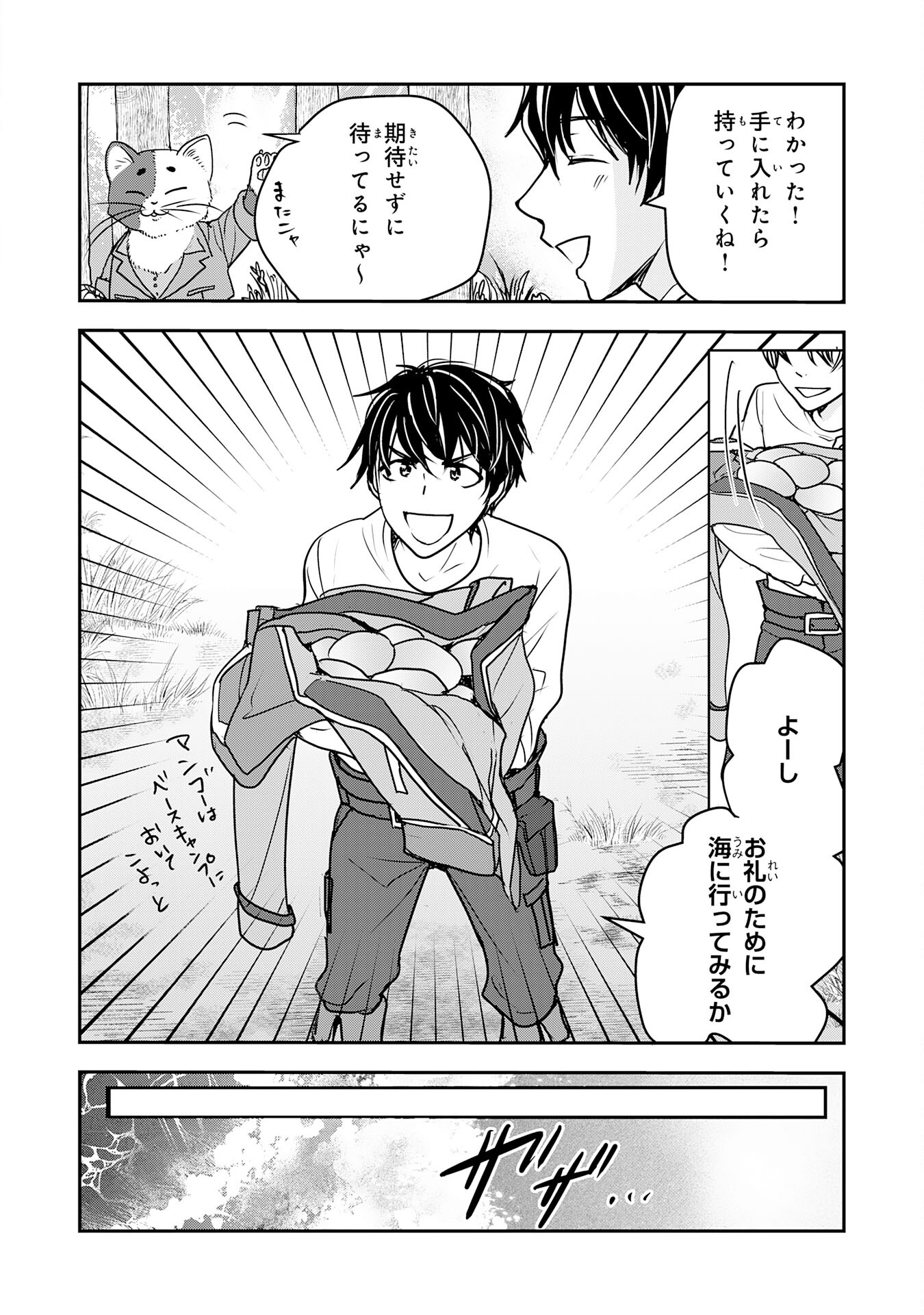 Isekai Nonbiri Camp - Chapter 4 - Page 10
