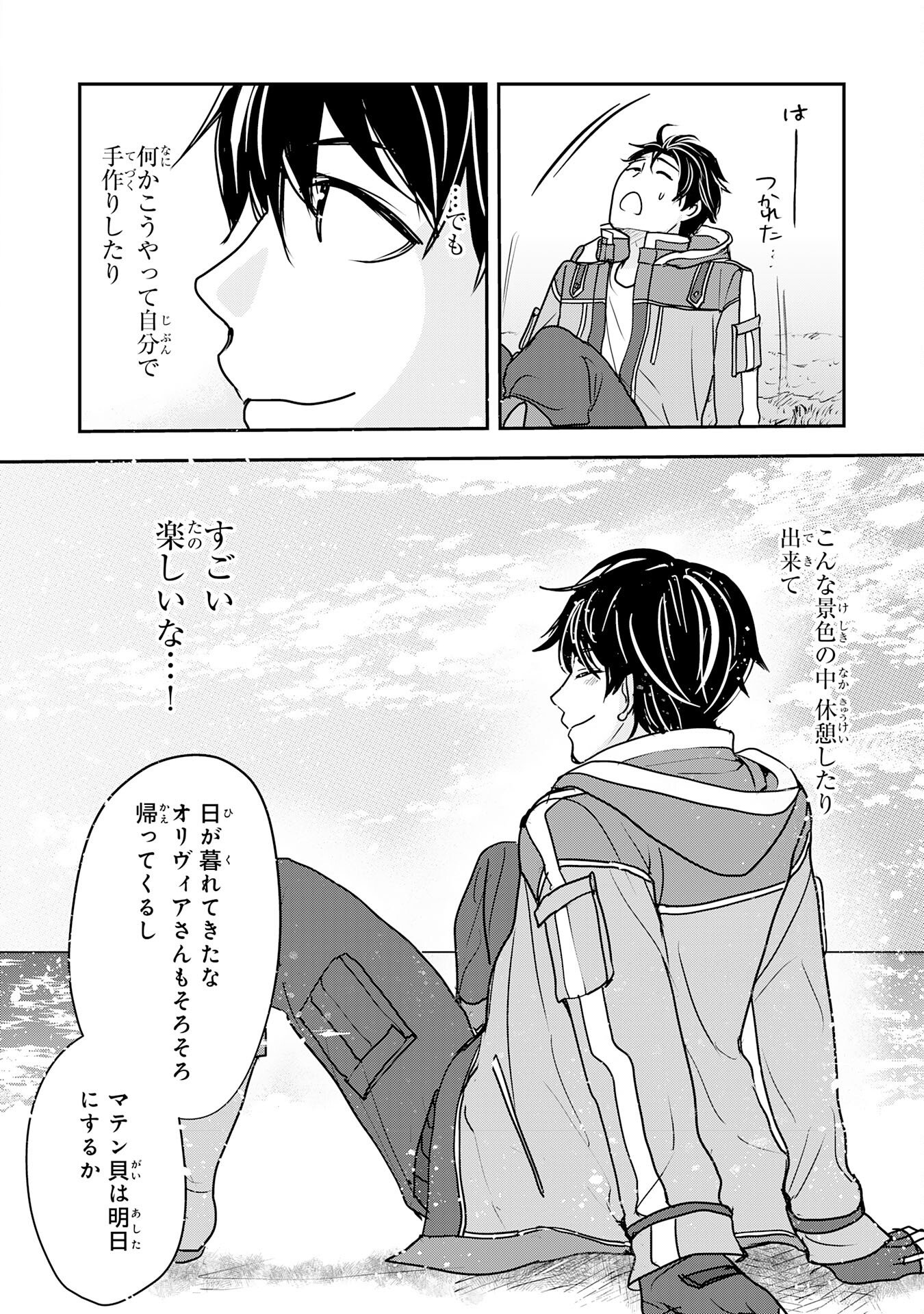 Isekai Nonbiri Camp - Chapter 4 - Page 18