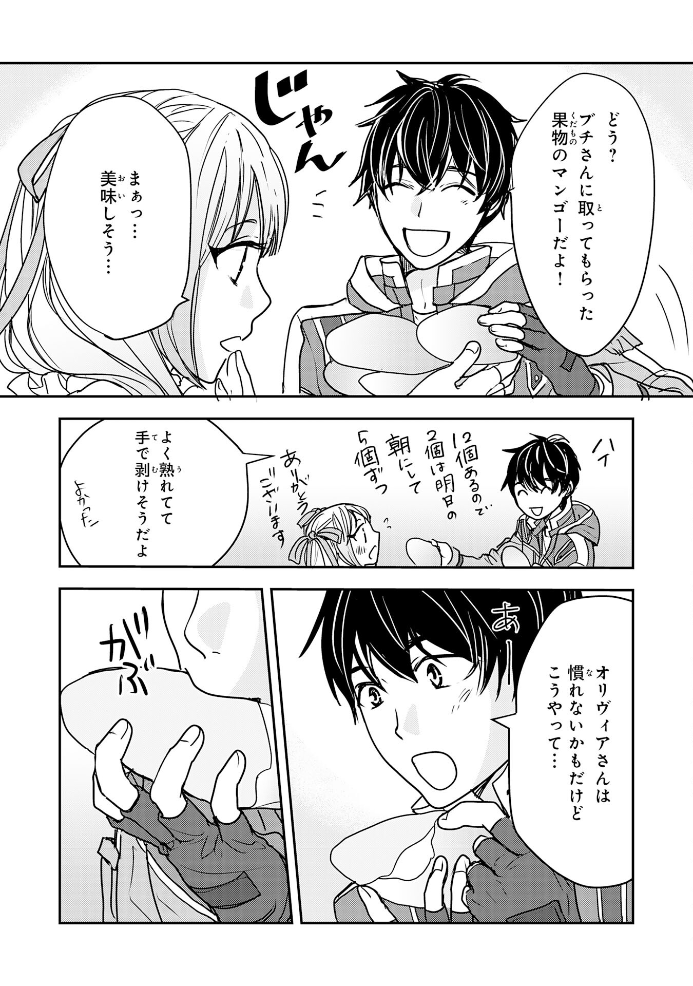 Isekai Nonbiri Camp - Chapter 4 - Page 21