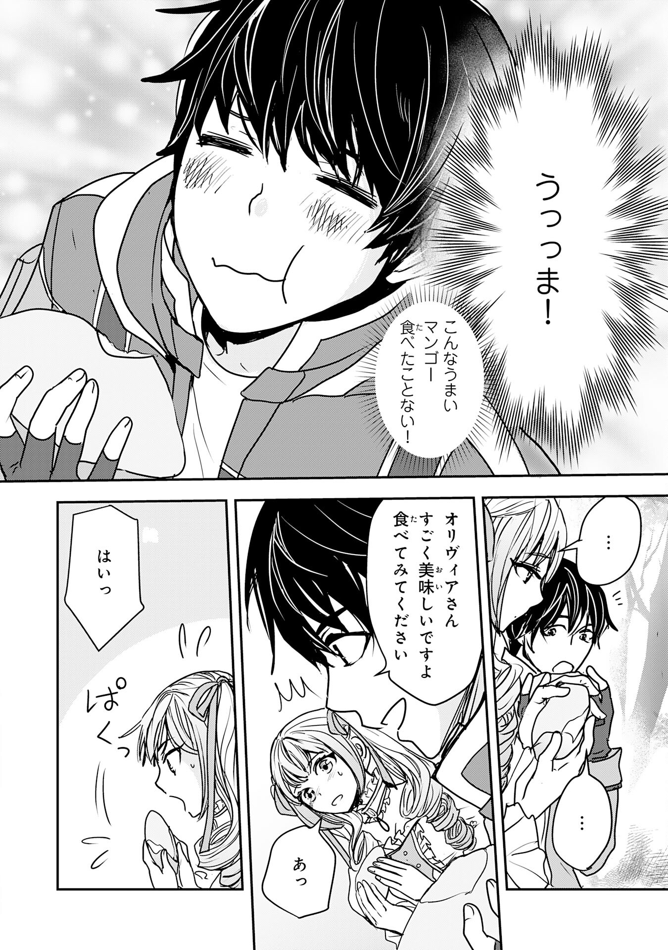 Isekai Nonbiri Camp - Chapter 4 - Page 22
