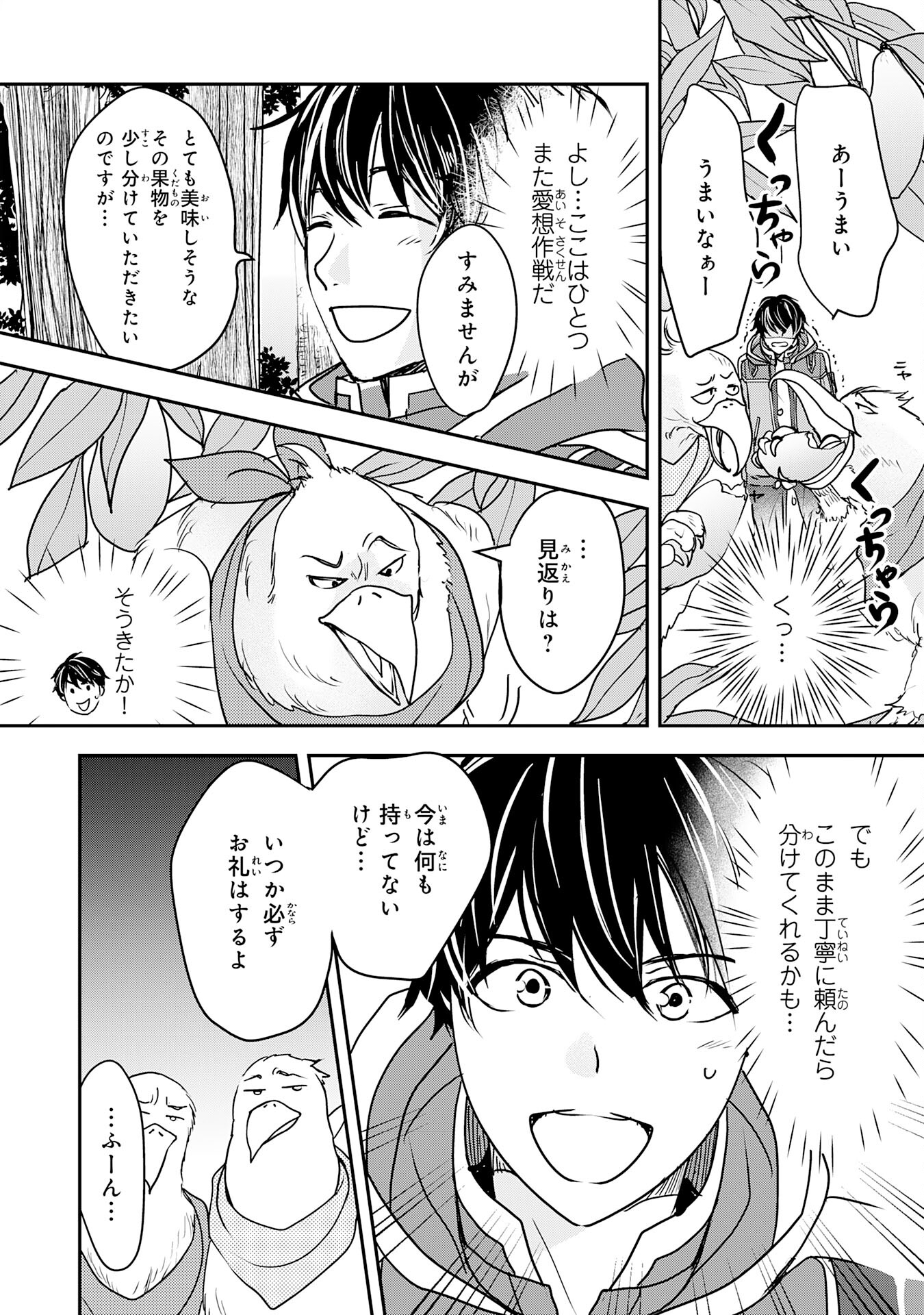 Isekai Nonbiri Camp - Chapter 4 - Page 4