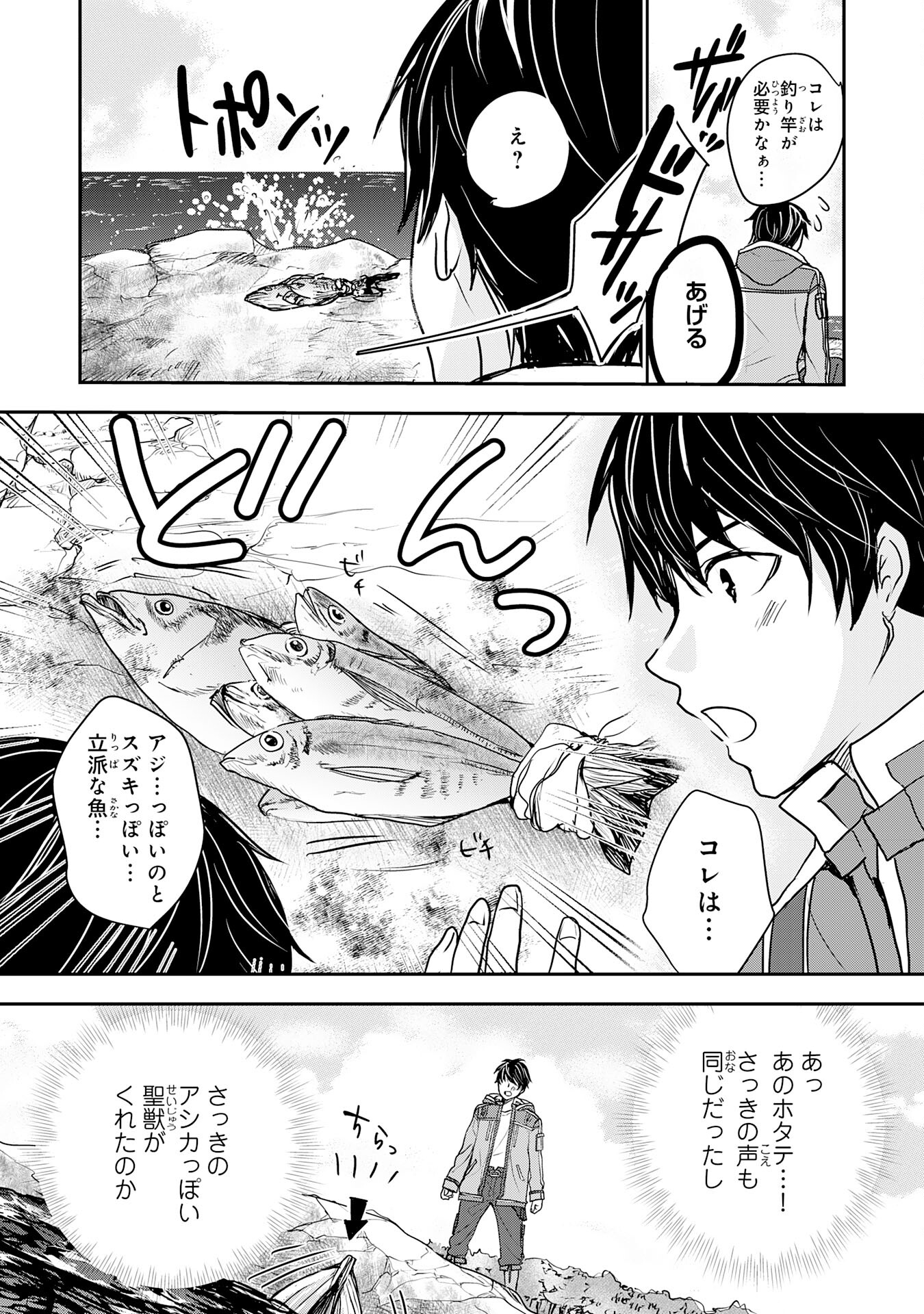 Isekai Nonbiri Camp - Chapter 6 - Page 13