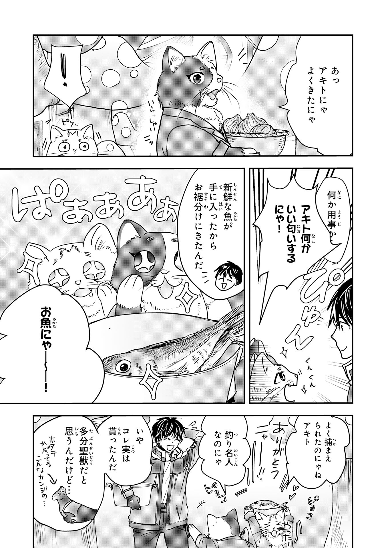 Isekai Nonbiri Camp - Chapter 6 - Page 15