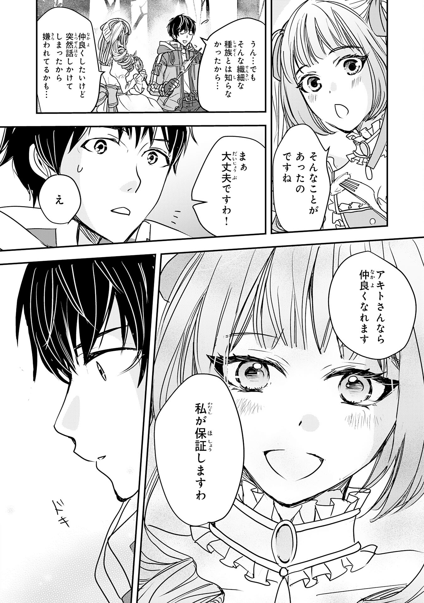 Isekai Nonbiri Camp - Chapter 6 - Page 20