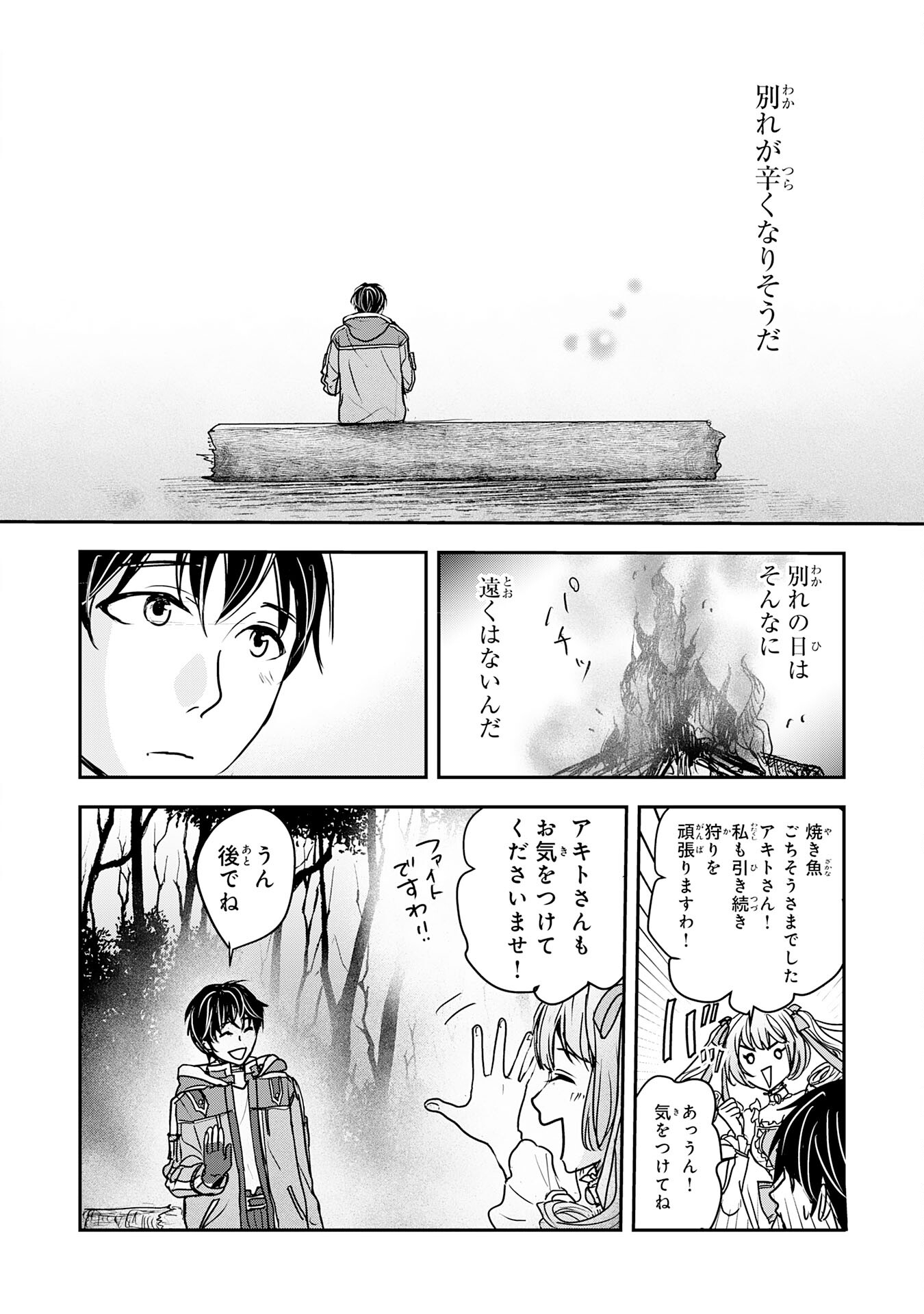 Isekai Nonbiri Camp - Chapter 6 - Page 22