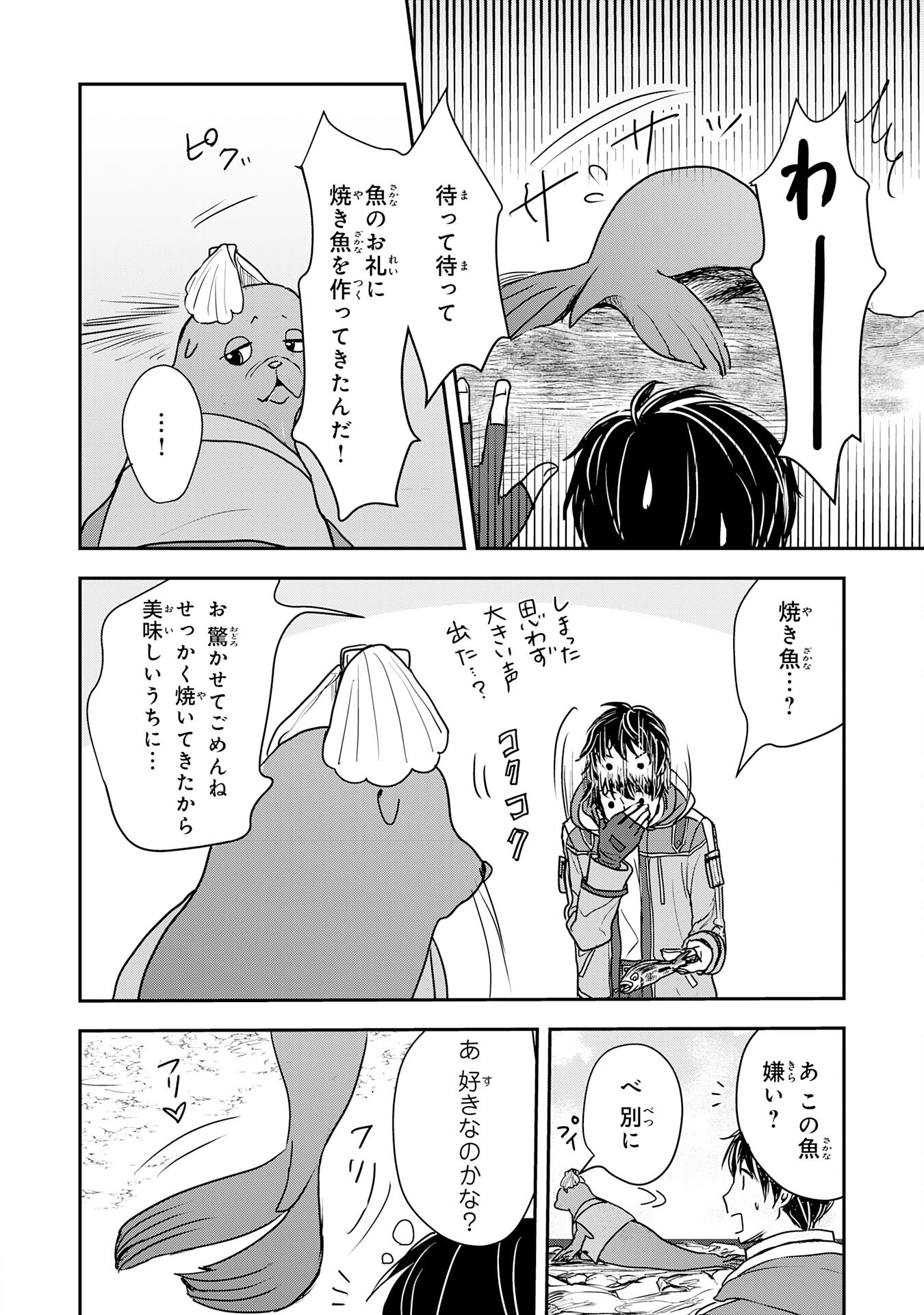 Isekai Nonbiri Camp - Chapter 6 - Page 24