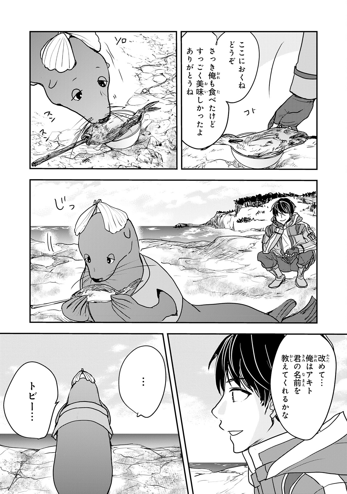 Isekai Nonbiri Camp - Chapter 6 - Page 25