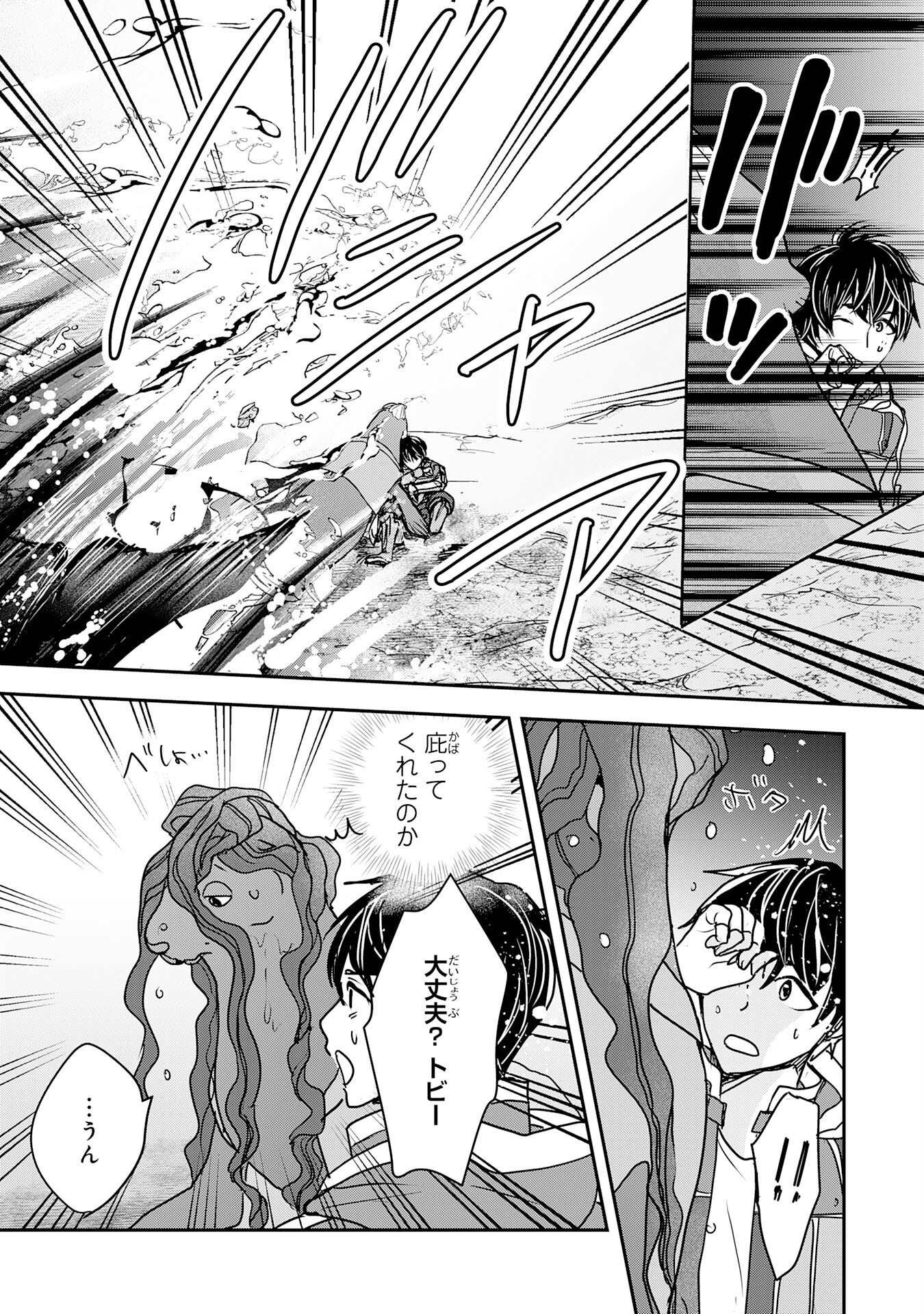 Isekai Nonbiri Camp - Chapter 6 - Page 29