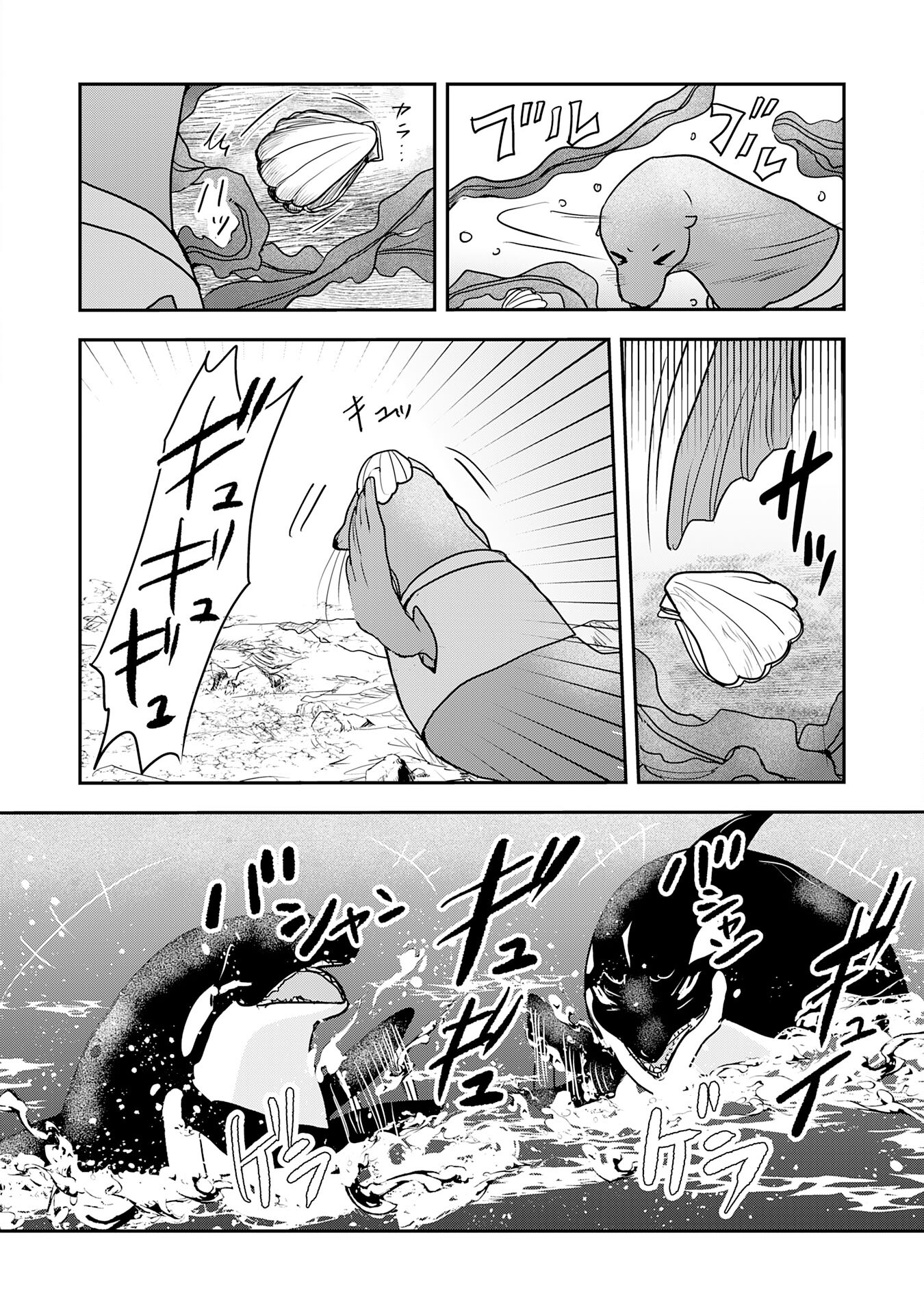 Isekai Nonbiri Camp - Chapter 6 - Page 30
