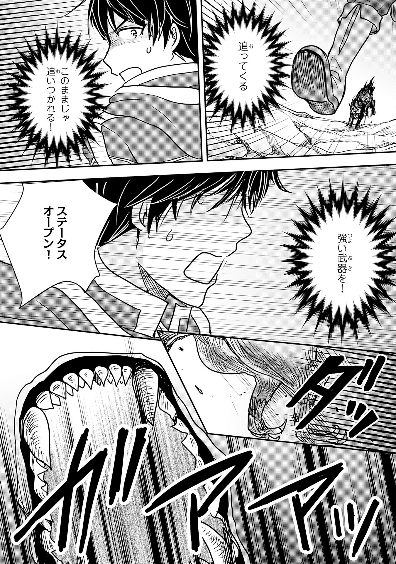 Isekai Nonbiri Camp - Chapter 7 - Page 11