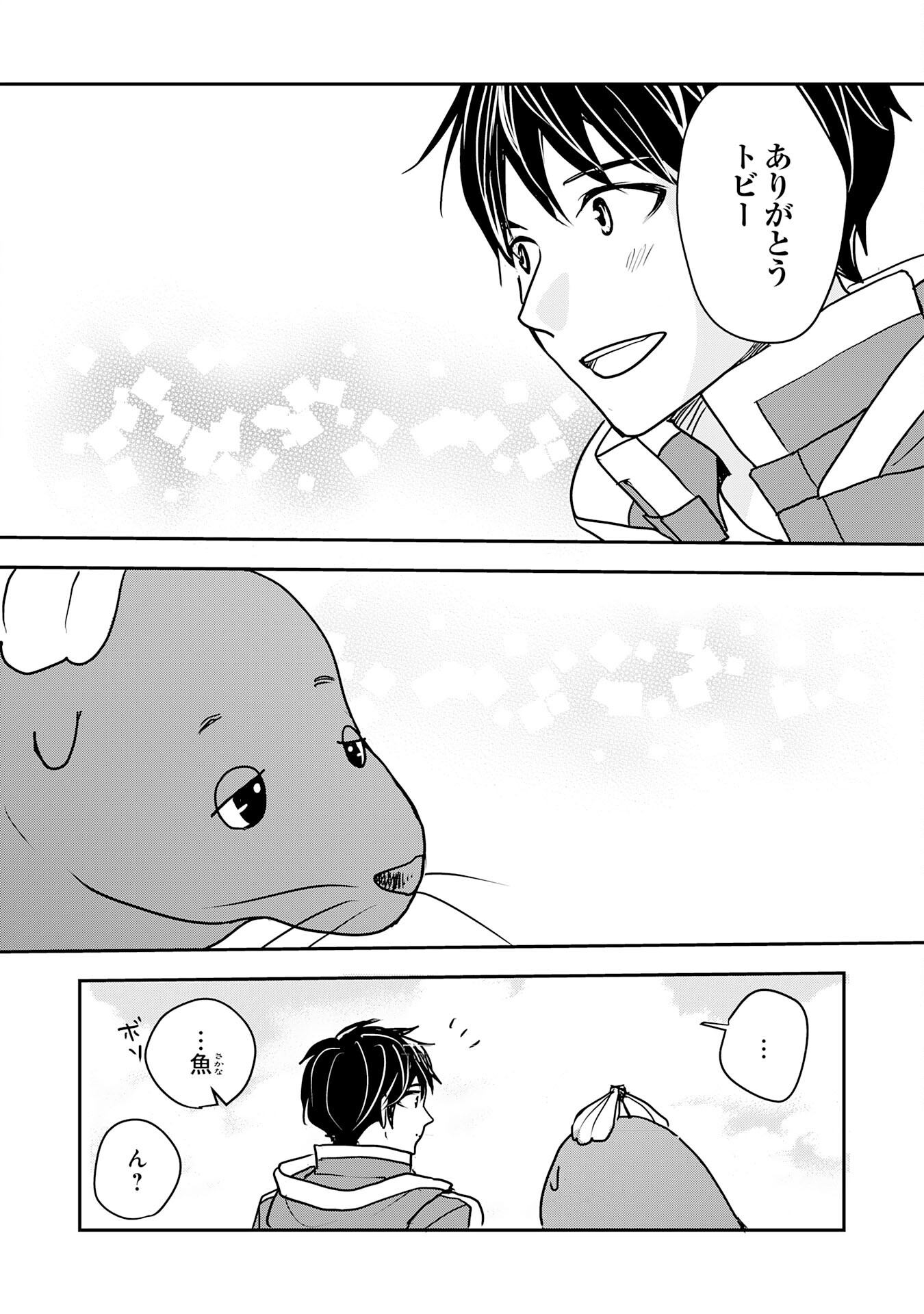 Isekai Nonbiri Camp - Chapter 7 - Page 18