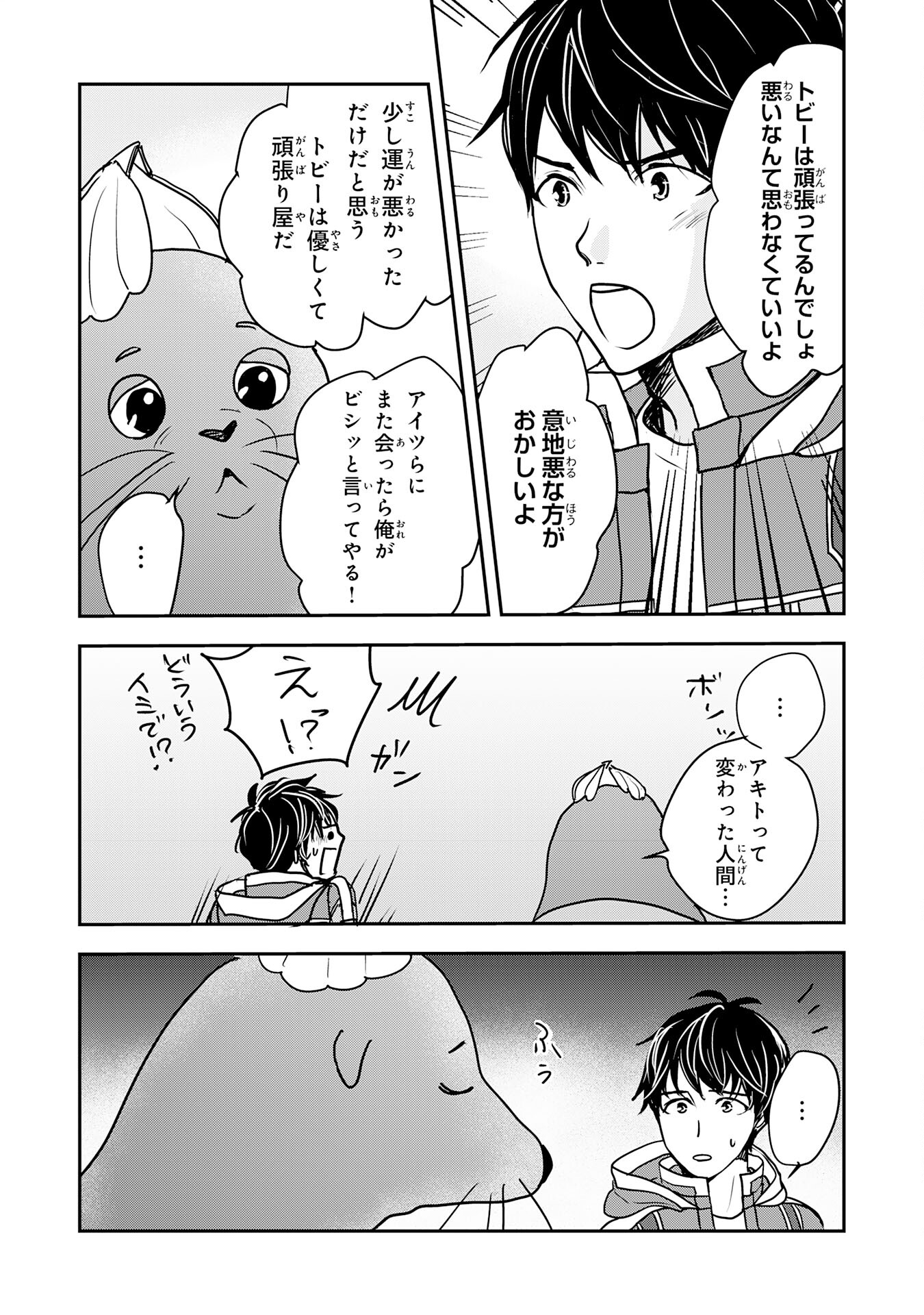 Isekai Nonbiri Camp - Chapter 7 - Page 22