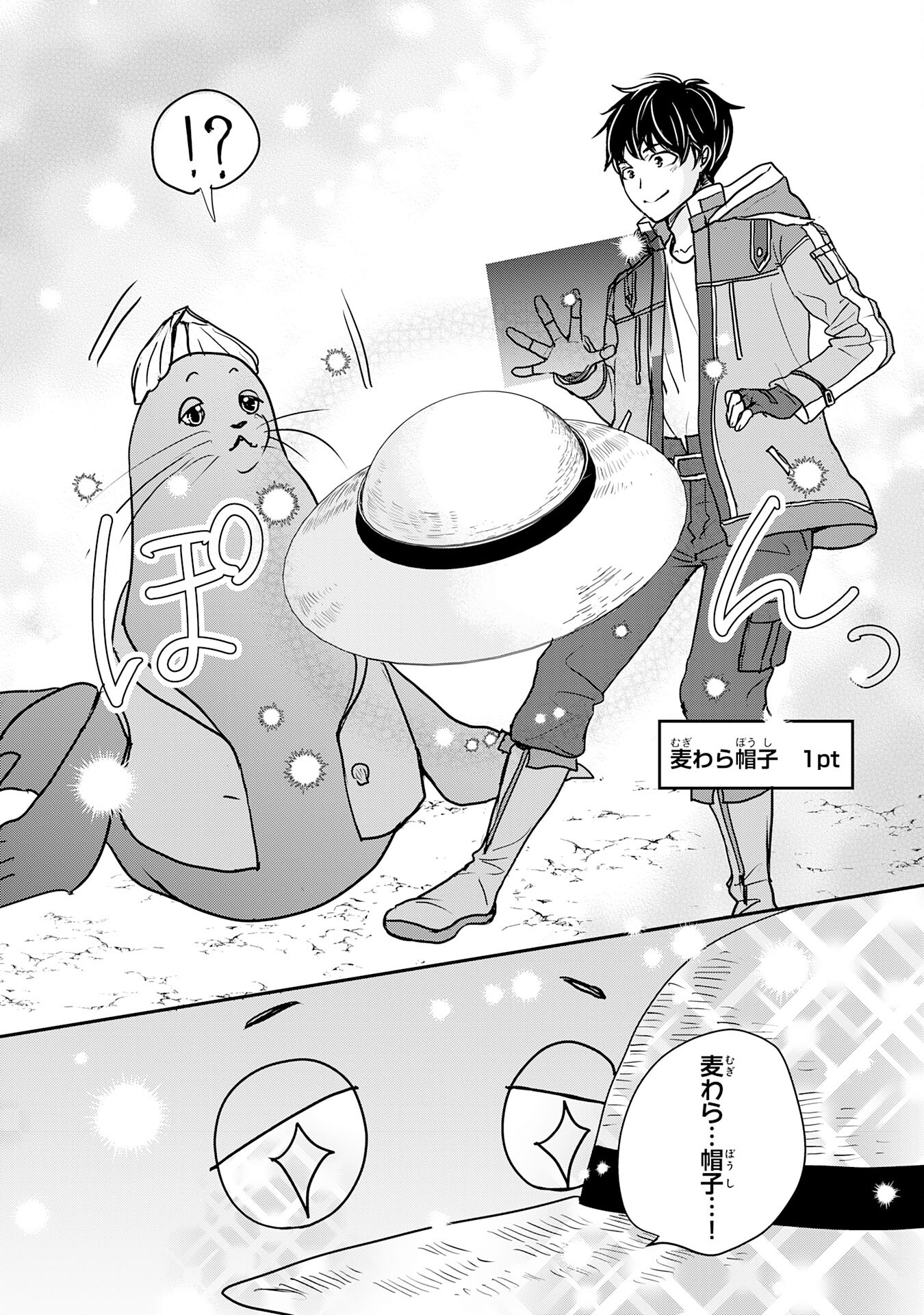 Isekai Nonbiri Camp - Chapter 7 - Page 24