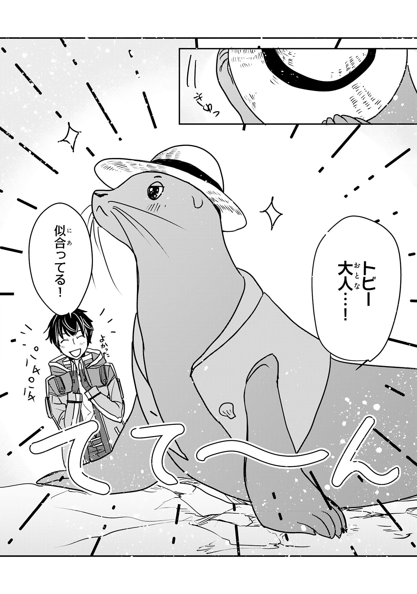 Isekai Nonbiri Camp - Chapter 7 - Page 26