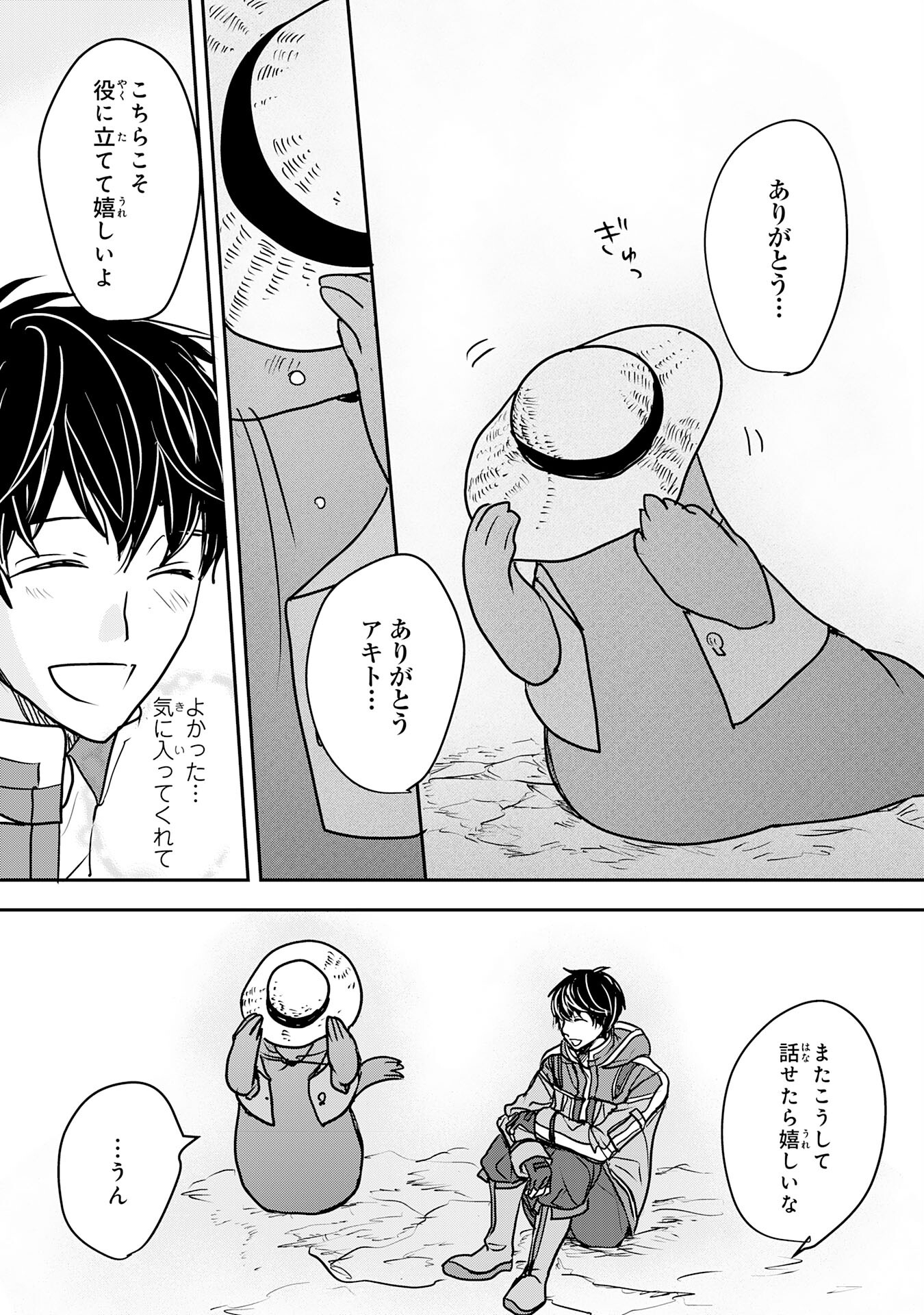 Isekai Nonbiri Camp - Chapter 7 - Page 27