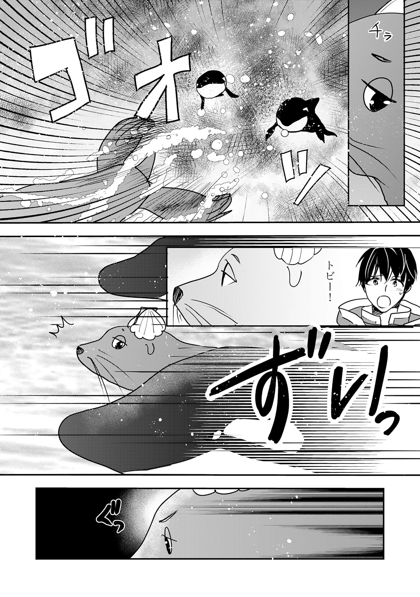 Isekai Nonbiri Camp - Chapter 7 - Page 5