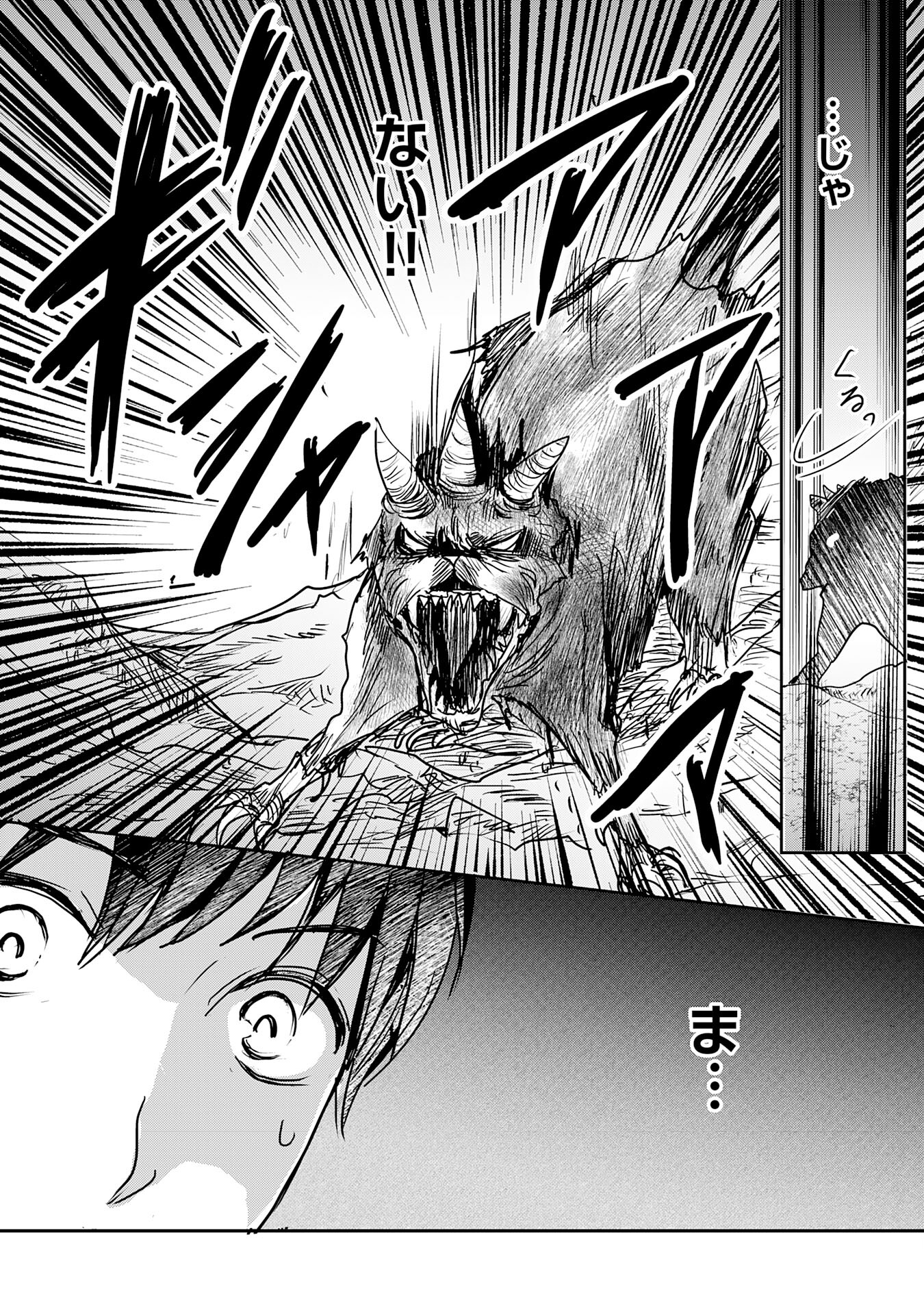 Isekai Nonbiri Camp - Chapter 7 - Page 7