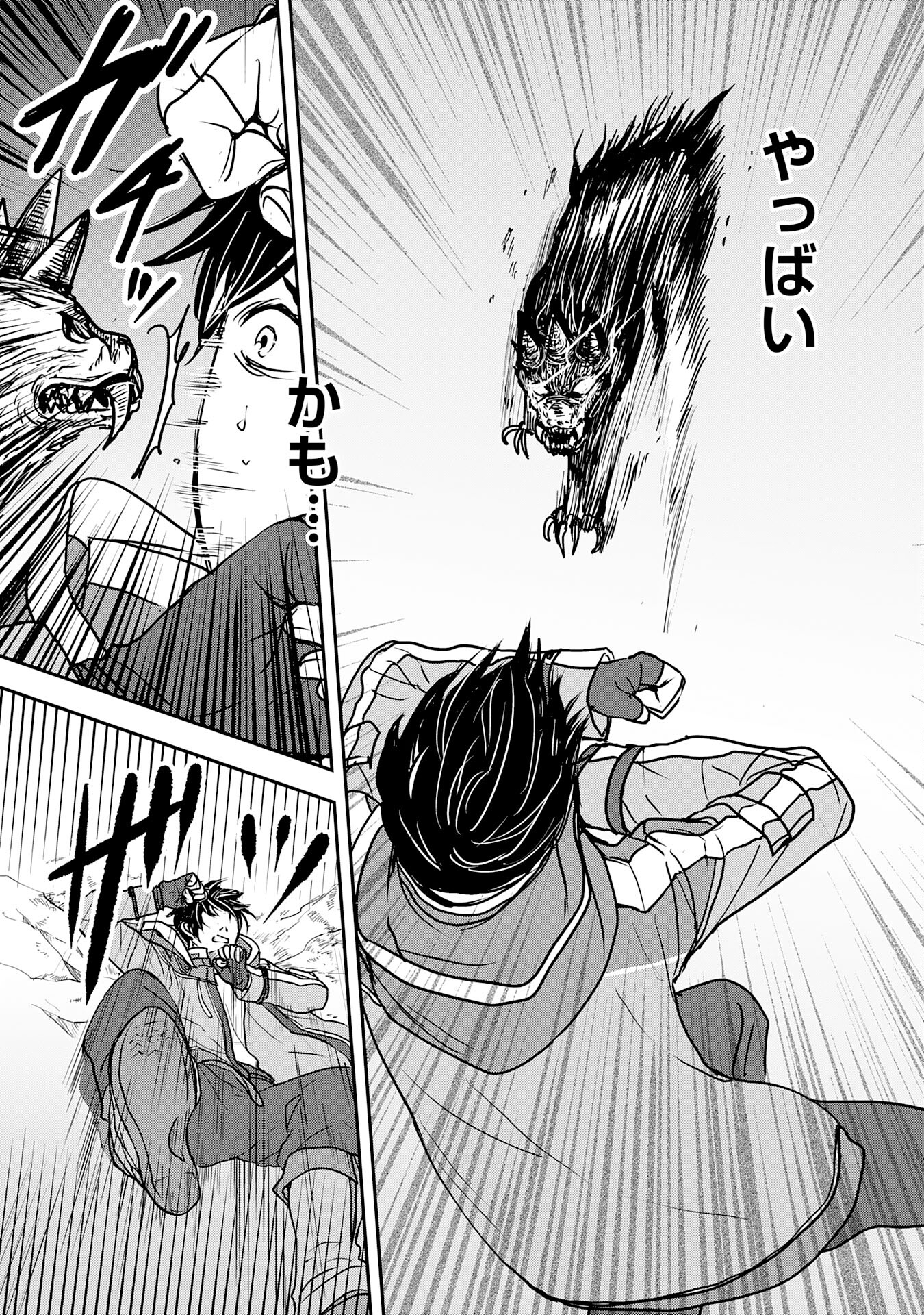 Isekai Nonbiri Camp - Chapter 7 - Page 9