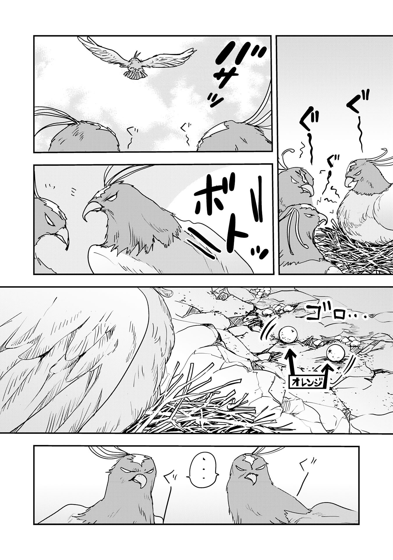Isekai Nonbiri Camp - Chapter 9 - Page 11
