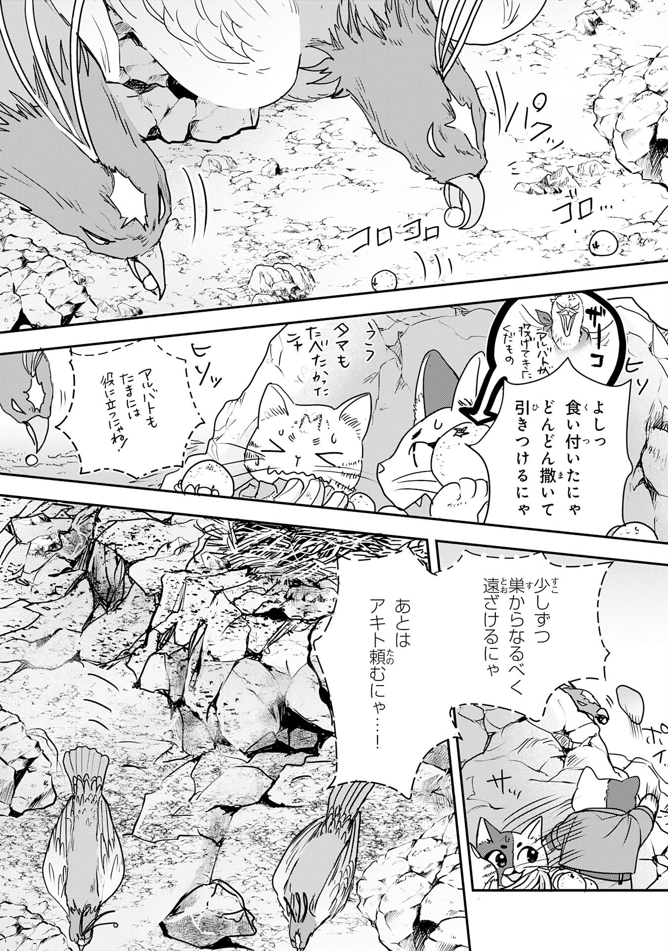 Isekai Nonbiri Camp - Chapter 9 - Page 12