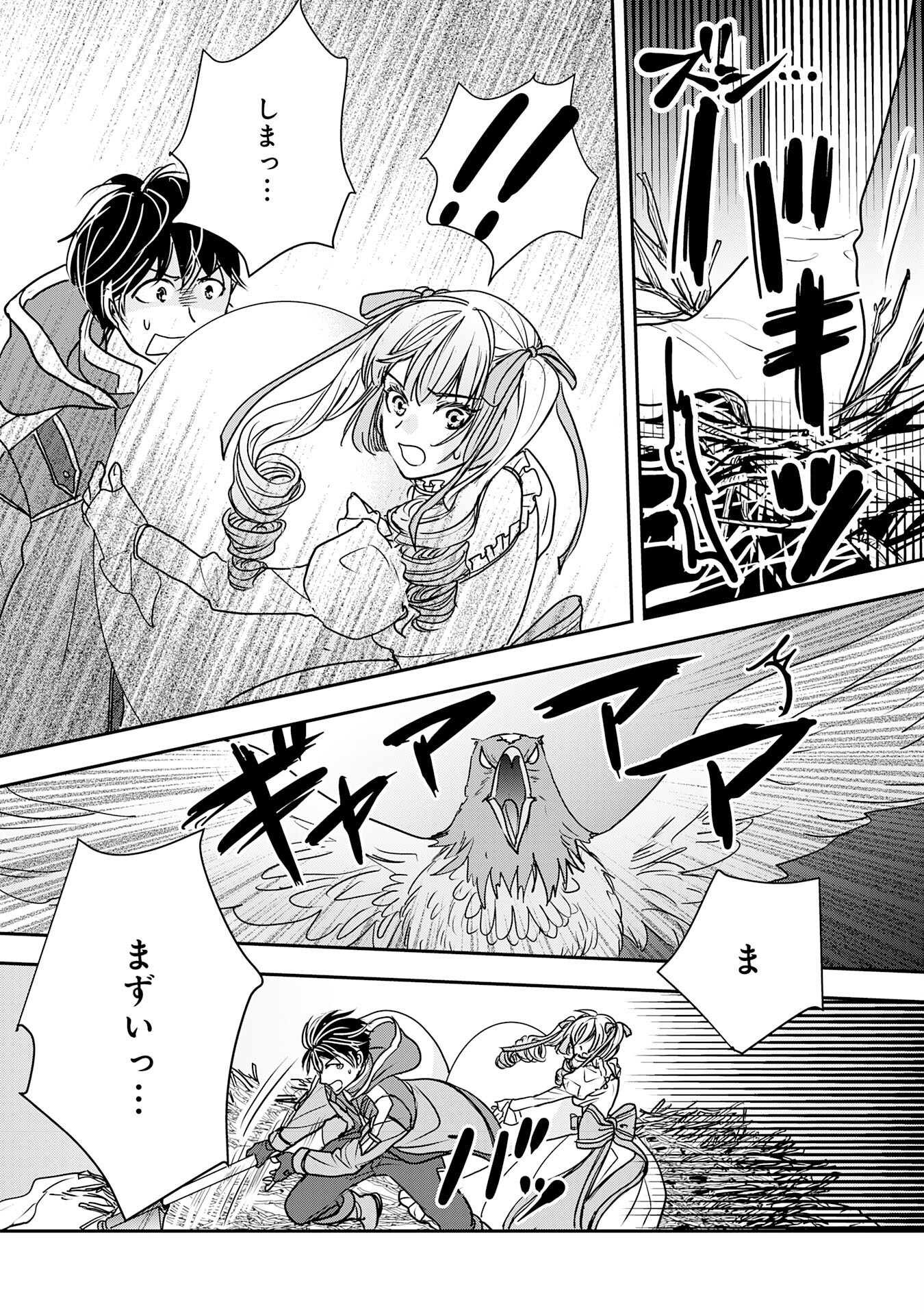 Isekai Nonbiri Camp - Chapter 9 - Page 15