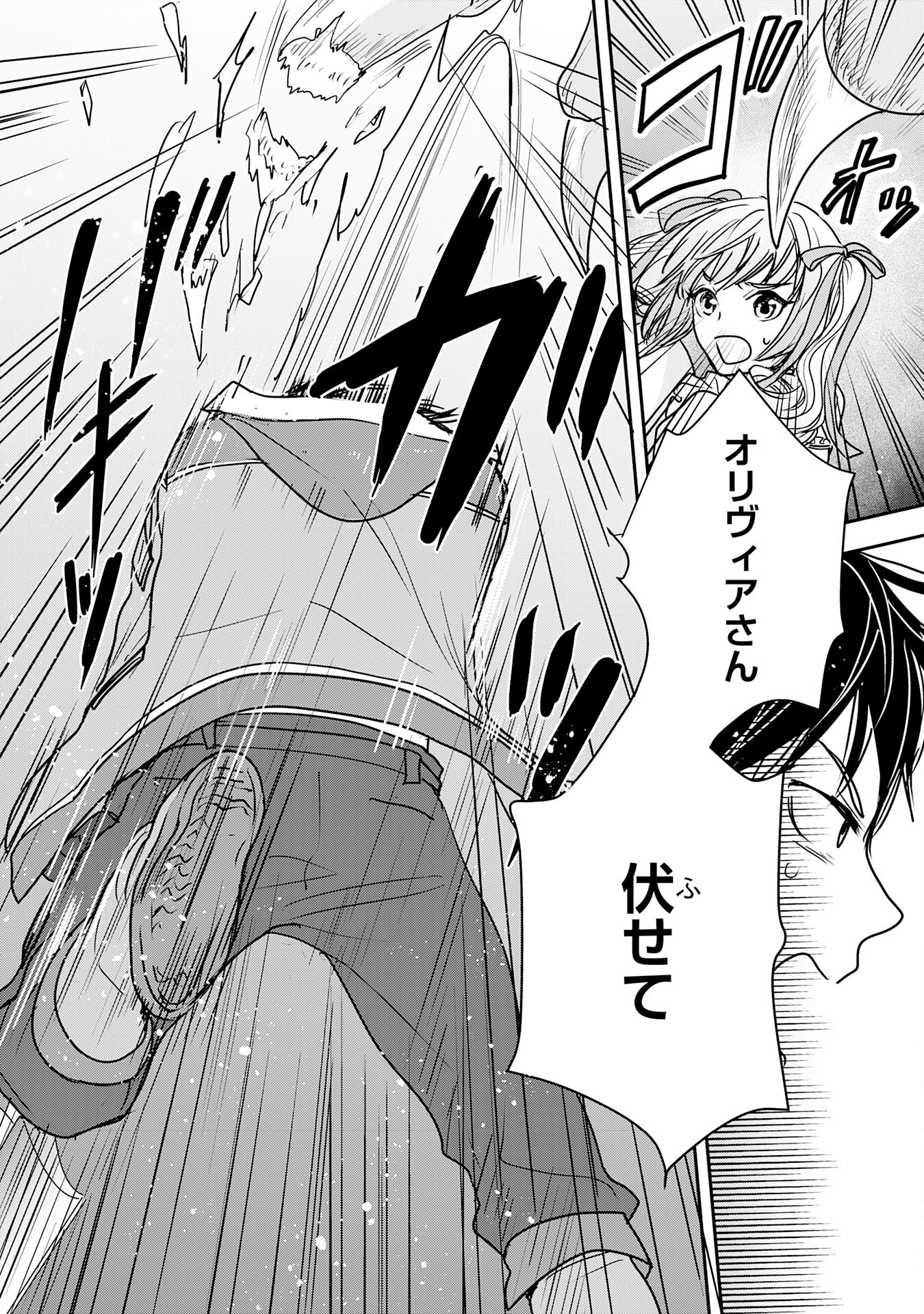 Isekai Nonbiri Camp - Chapter 9 - Page 16