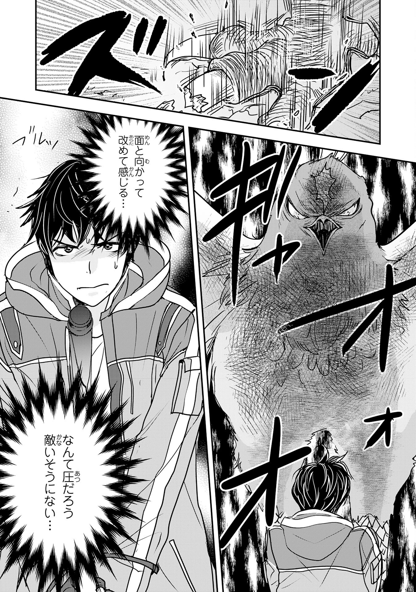 Isekai Nonbiri Camp - Chapter 9 - Page 17