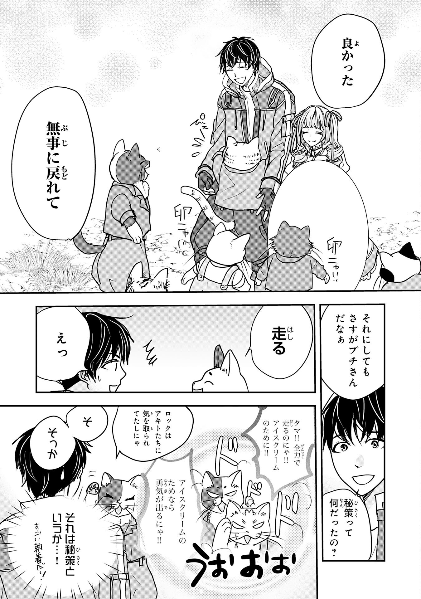 Isekai Nonbiri Camp - Chapter 9 - Page 26