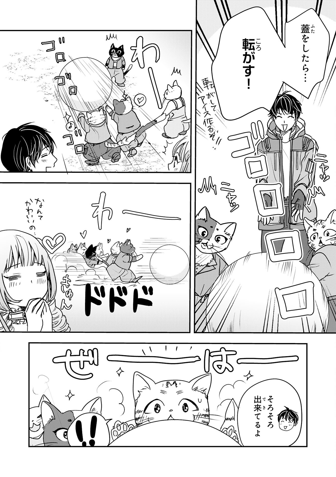 Isekai Nonbiri Camp - Chapter 9 - Page 28