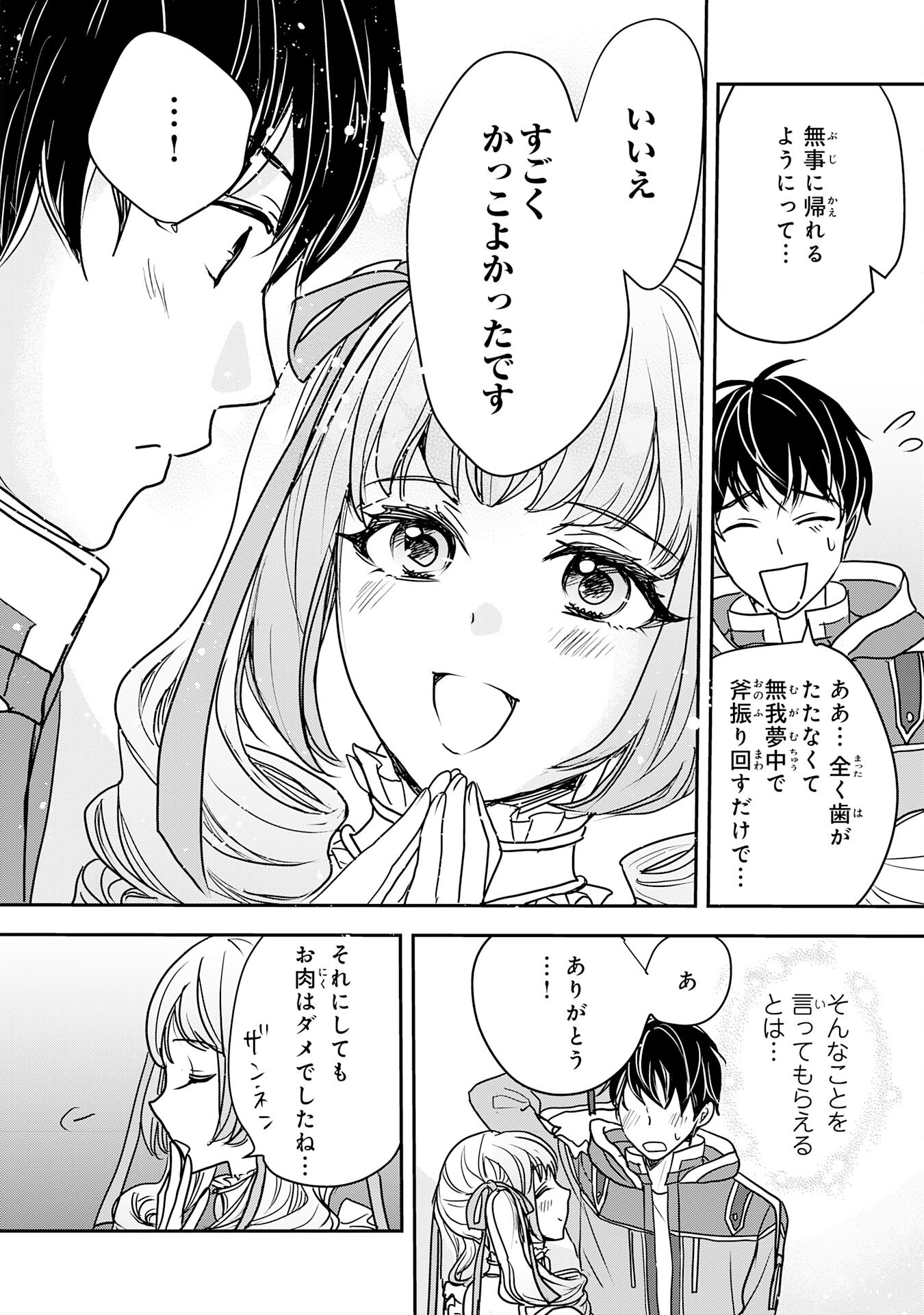 Isekai Nonbiri Camp - Chapter 9 - Page 30